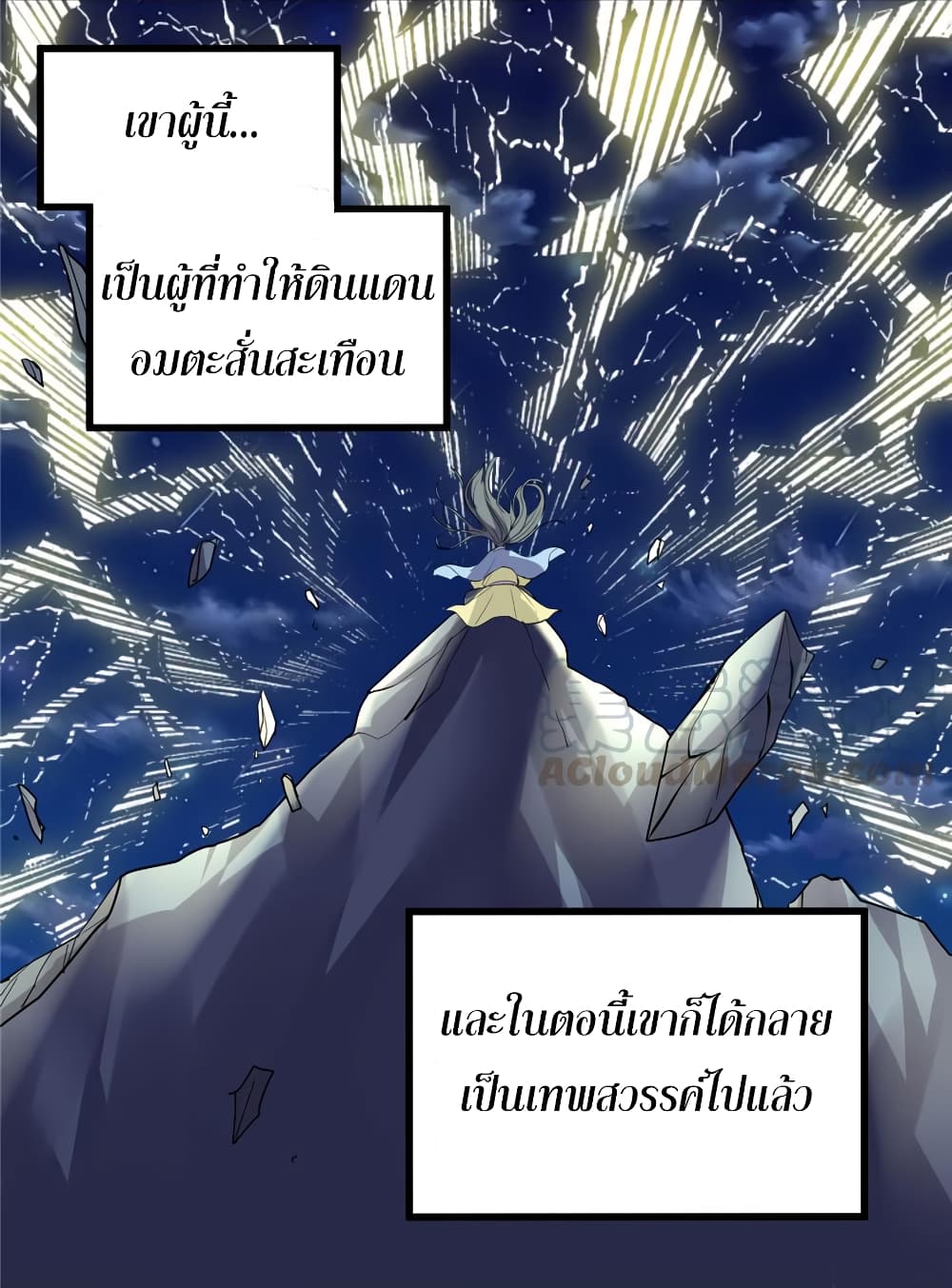 I might be A Fake Fairy page 8