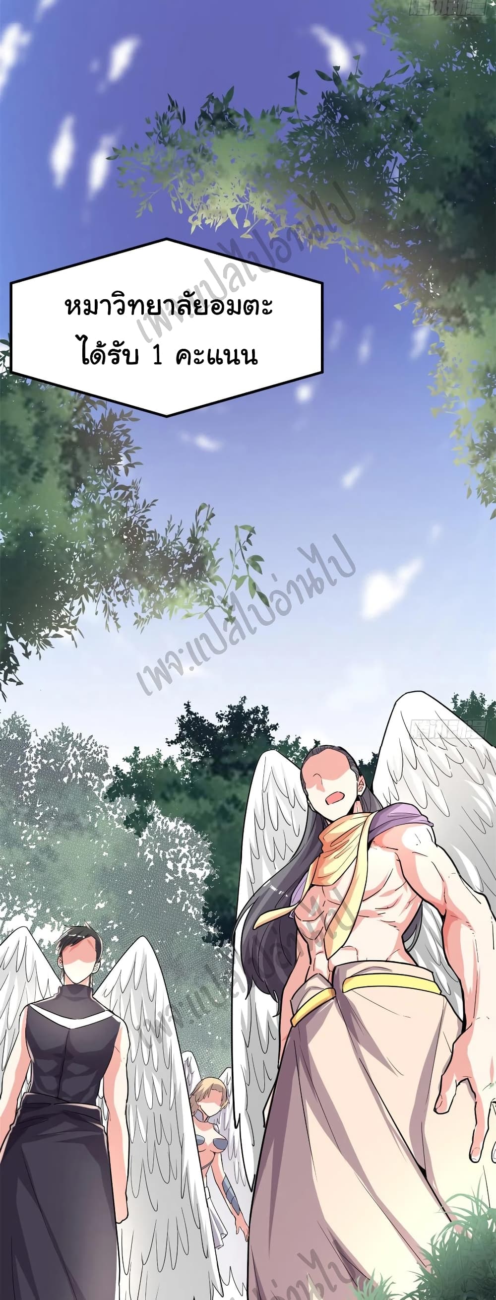 I might be A Fake Fairy page 4