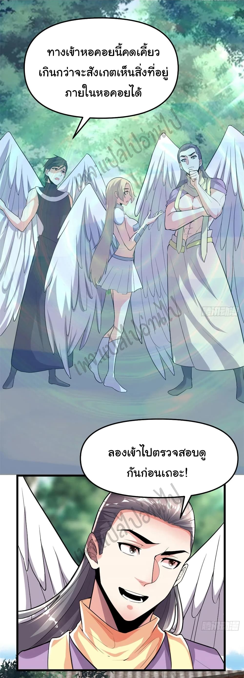 I might be A Fake Fairy page 5