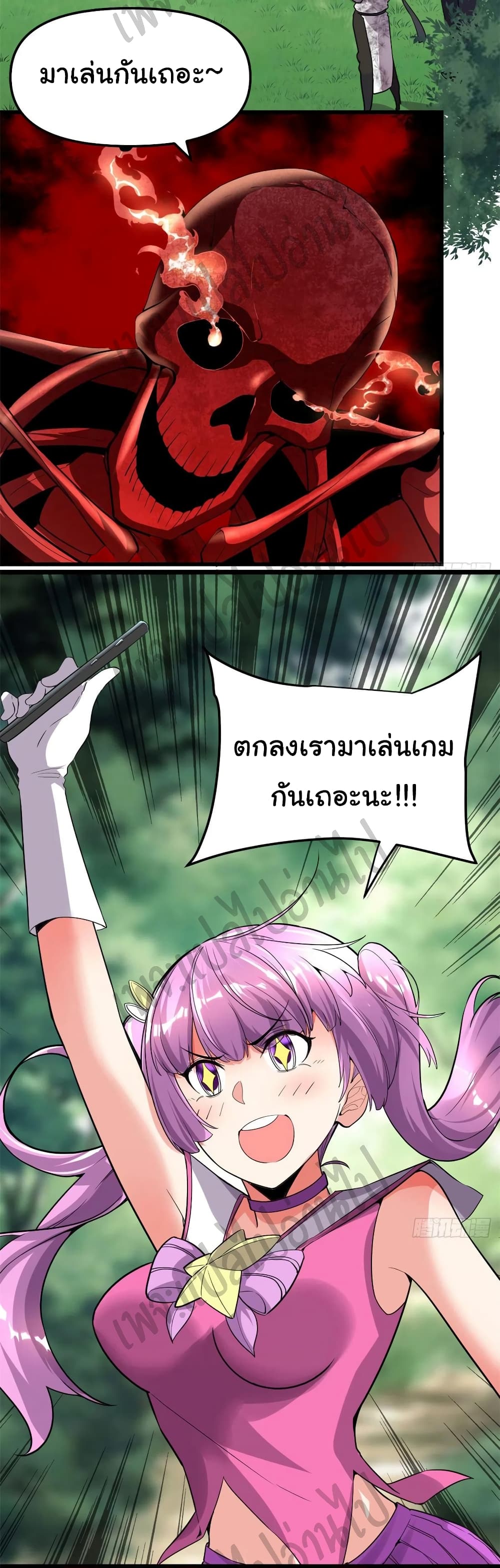 I might be A Fake Fairy page 7