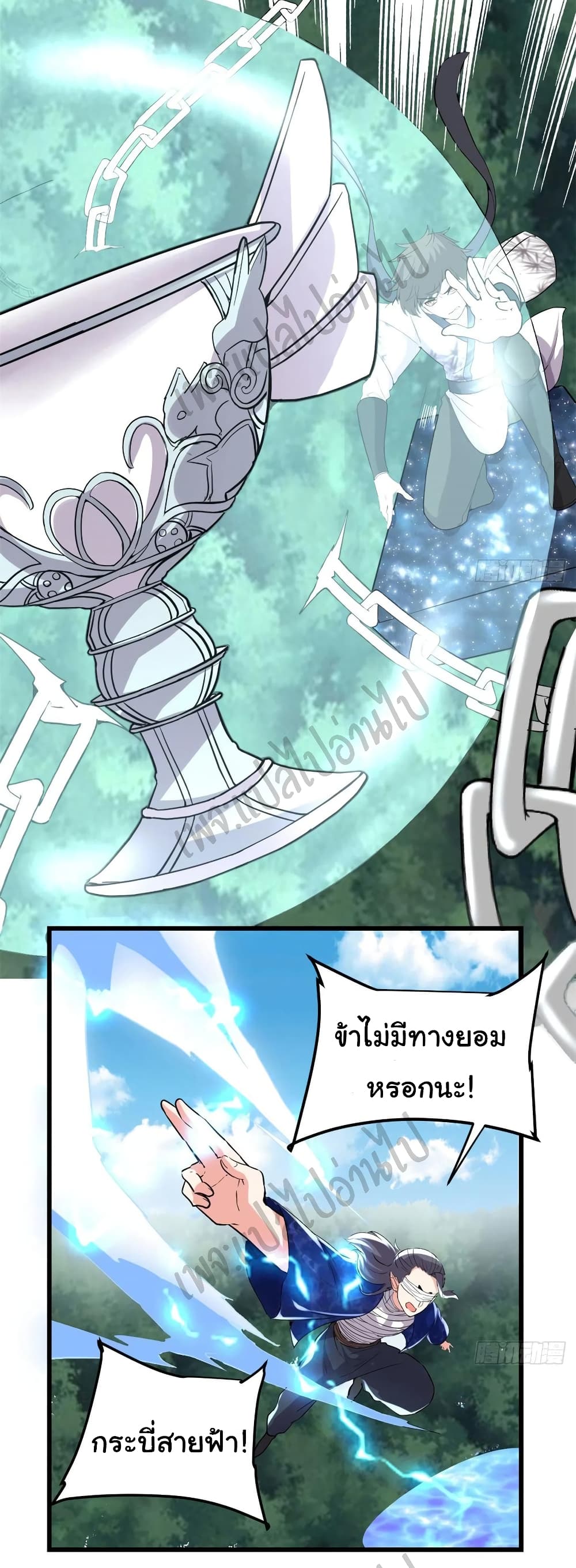 I might be A Fake Fairy page 10