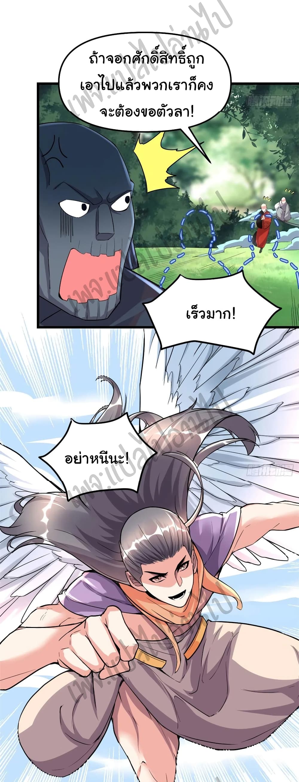 I might be A Fake Fairy page 3