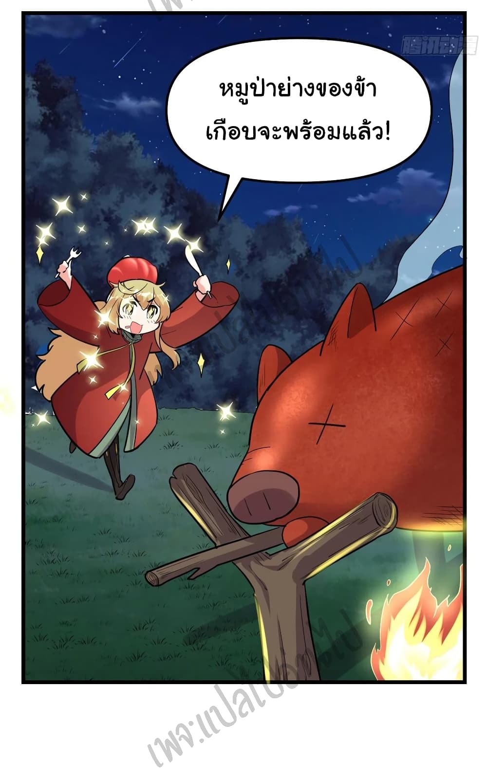 I might be A Fake Fairy page 6