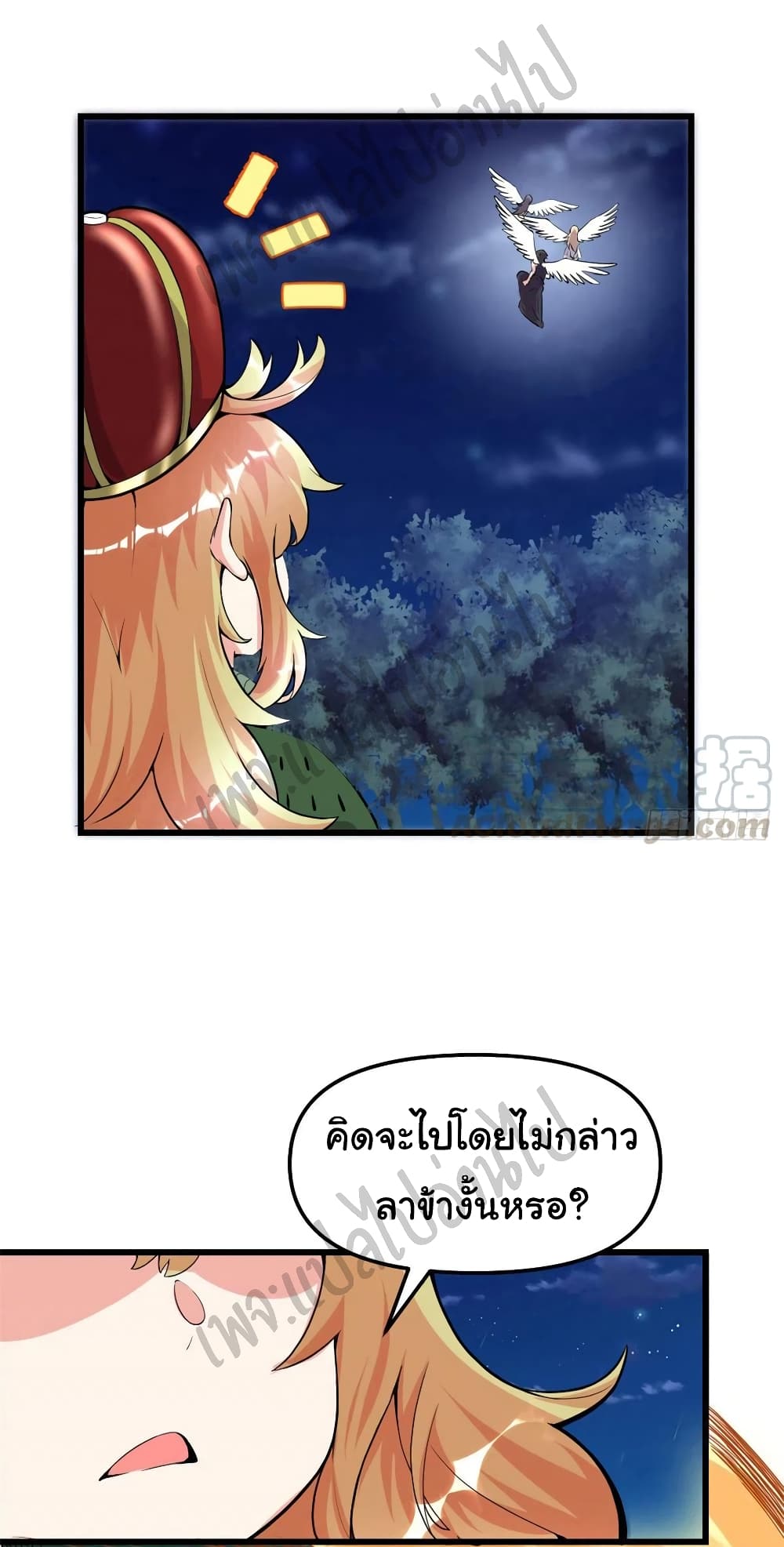 I might be A Fake Fairy page 3