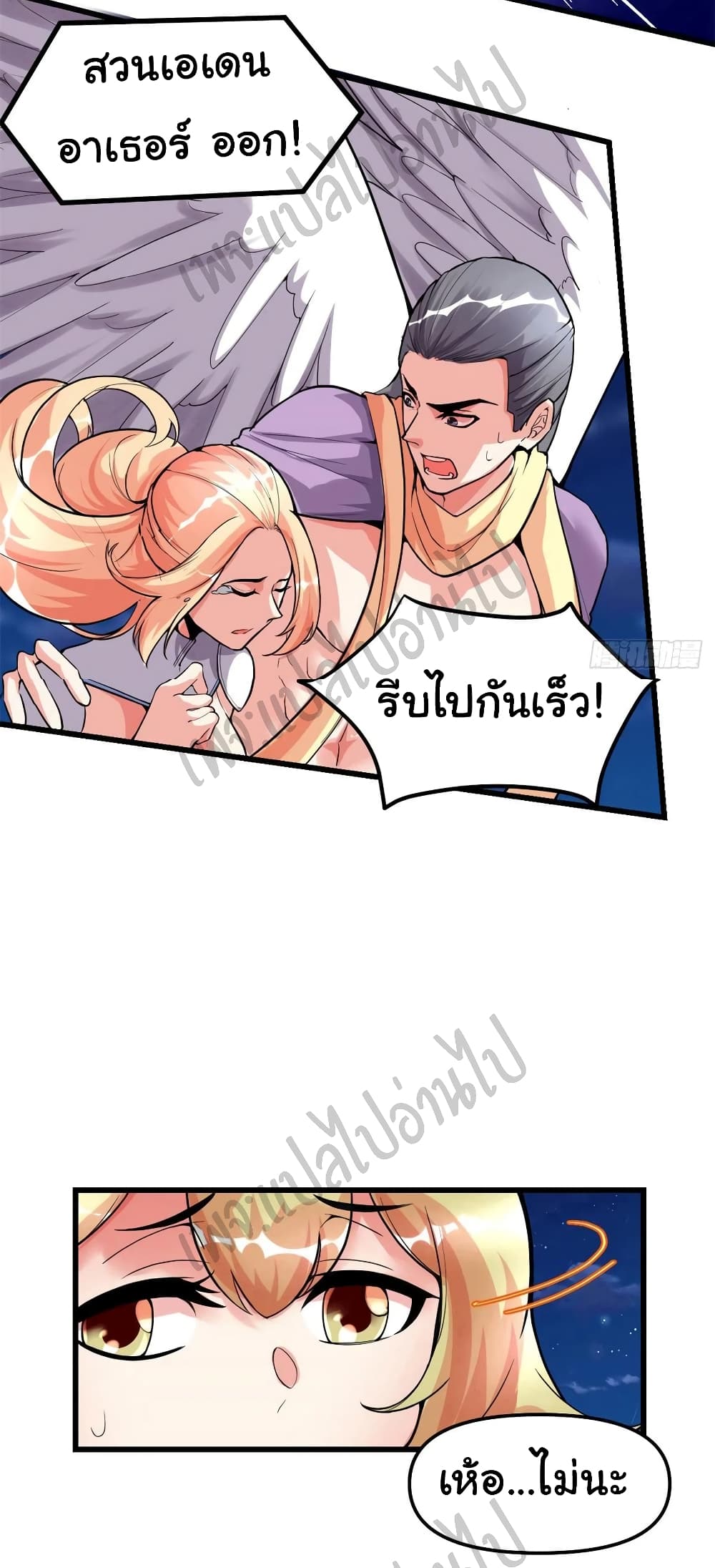 I might be A Fake Fairy page 5
