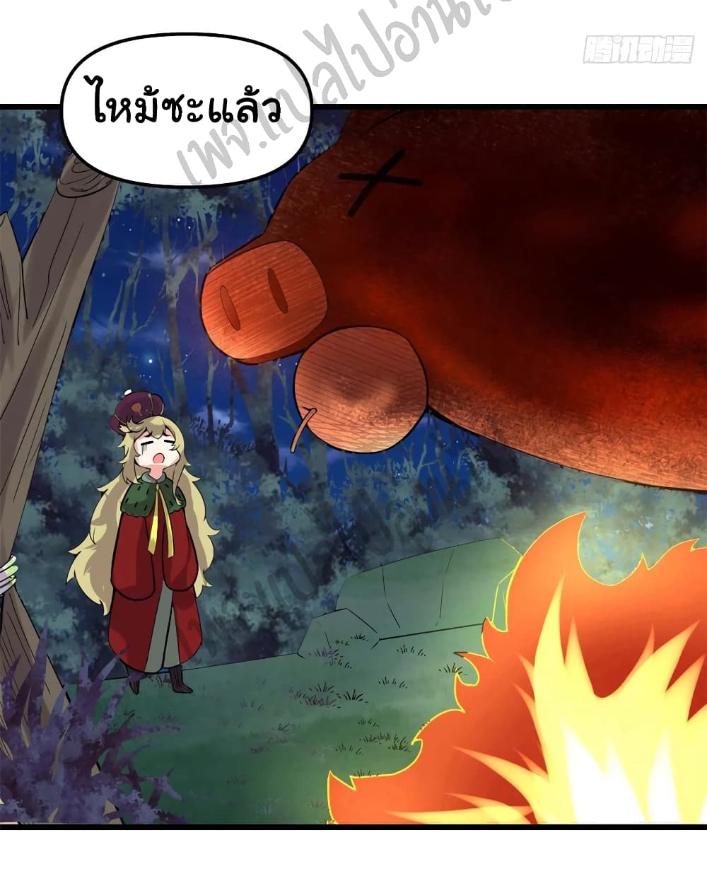 I might be A Fake Fairy page 6