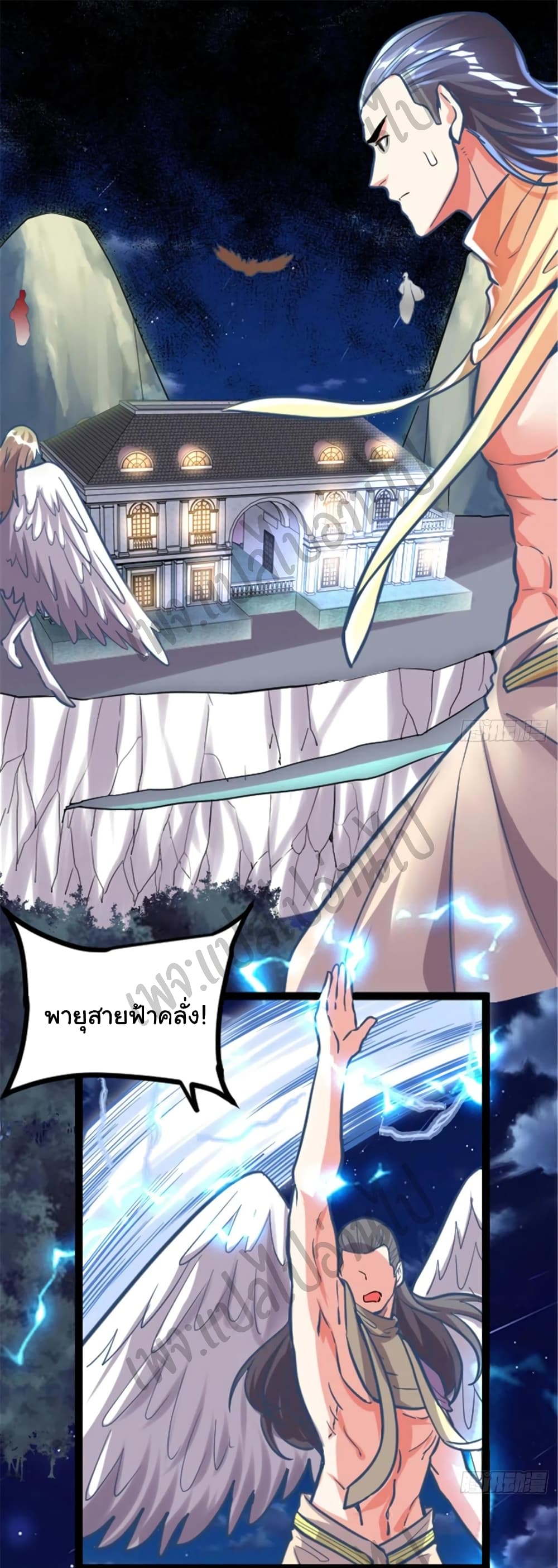 I might be A Fake Fairy page 2