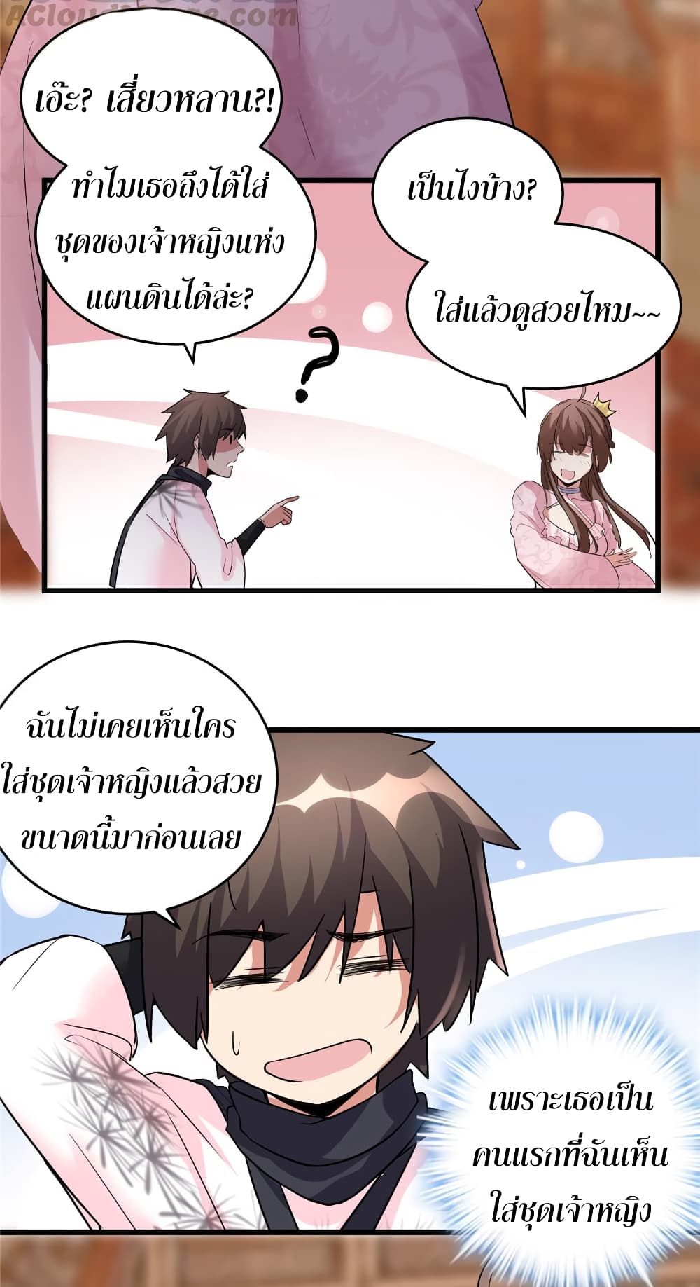 I might be A Fake Fairy page 8