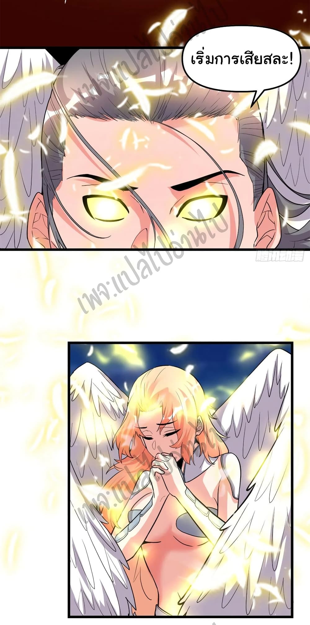 I might be A Fake Fairy page 9