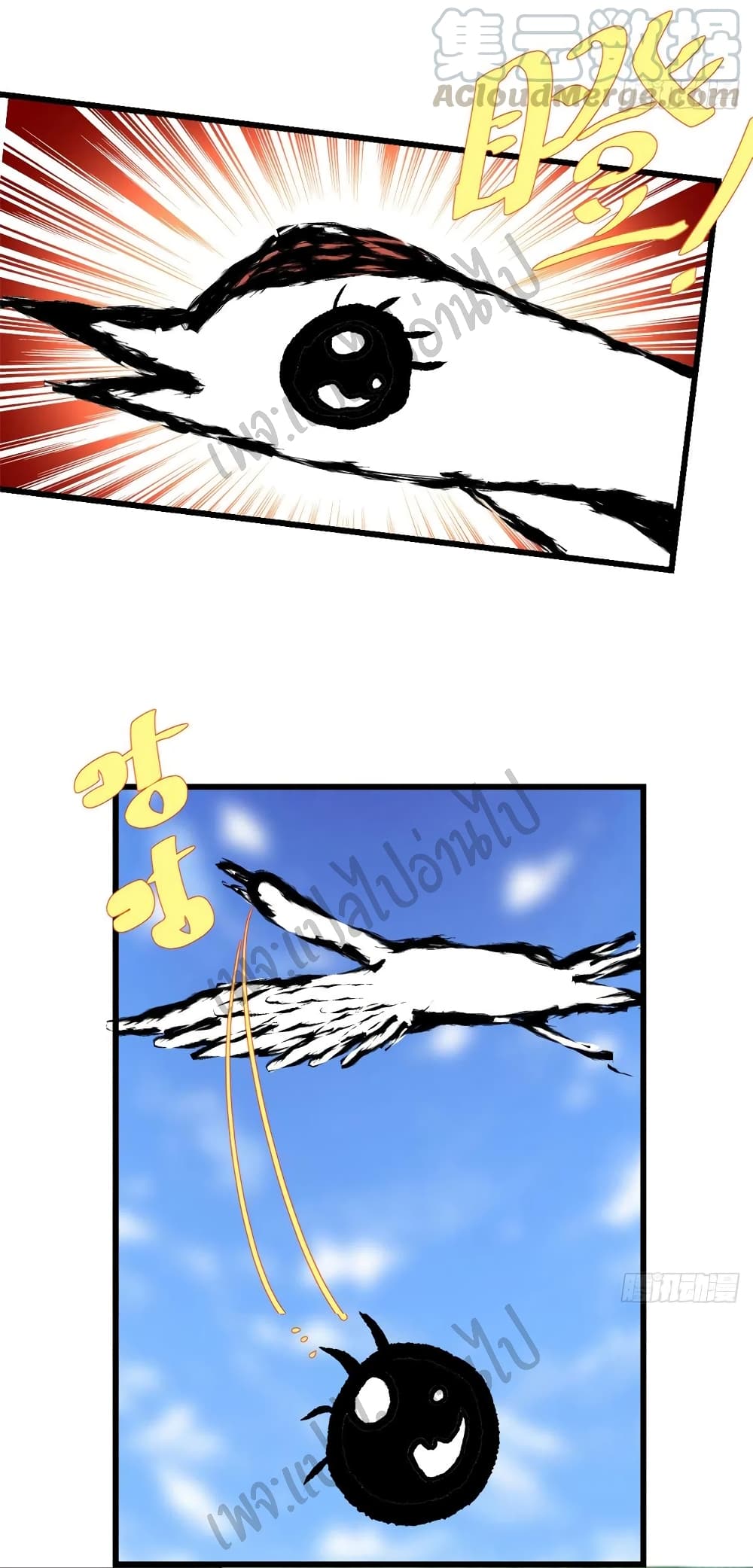 I might be A Fake Fairy page 10
