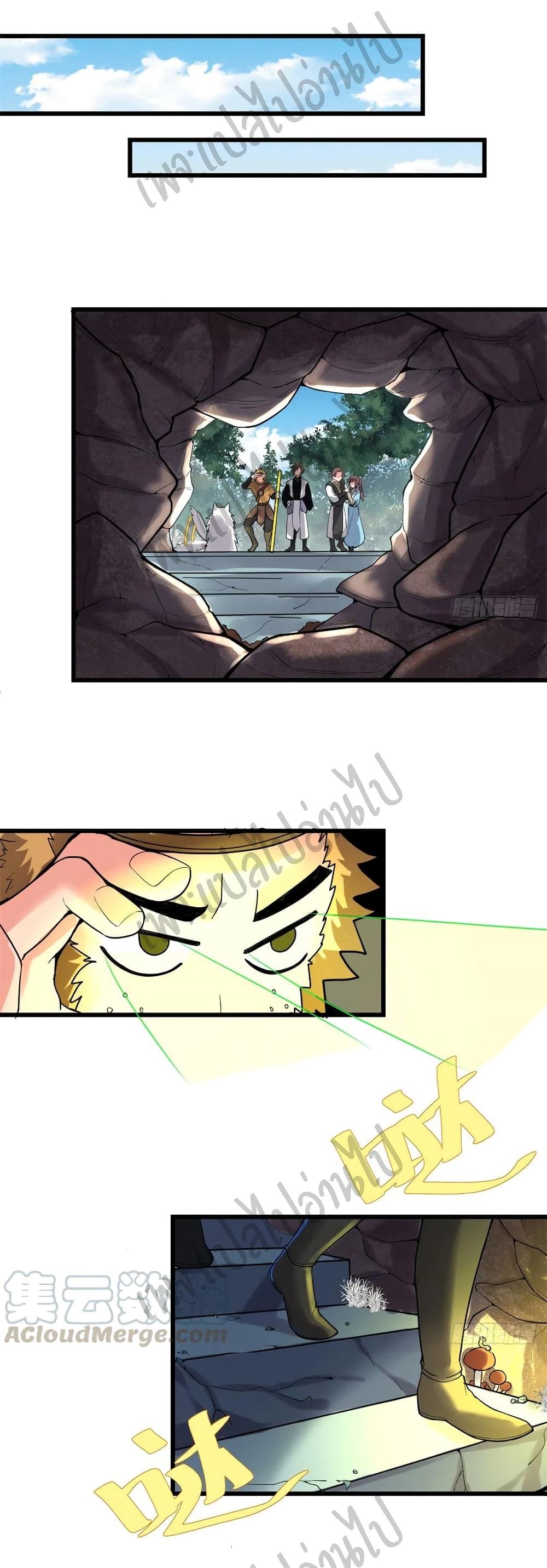 I might be A Fake Fairy page 8