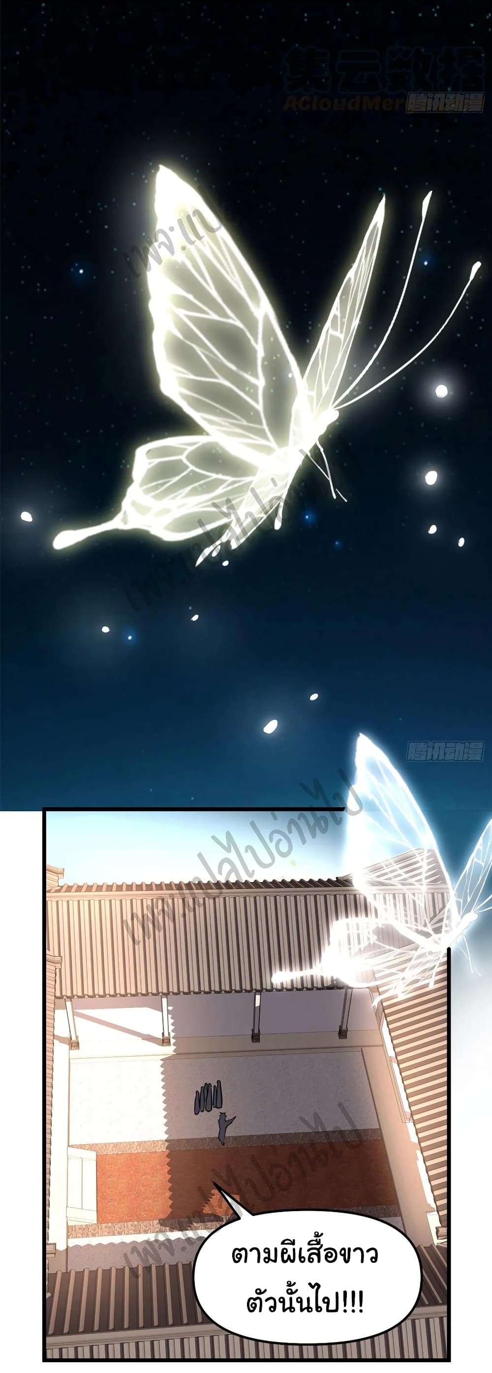 I might be A Fake Fairy page 9