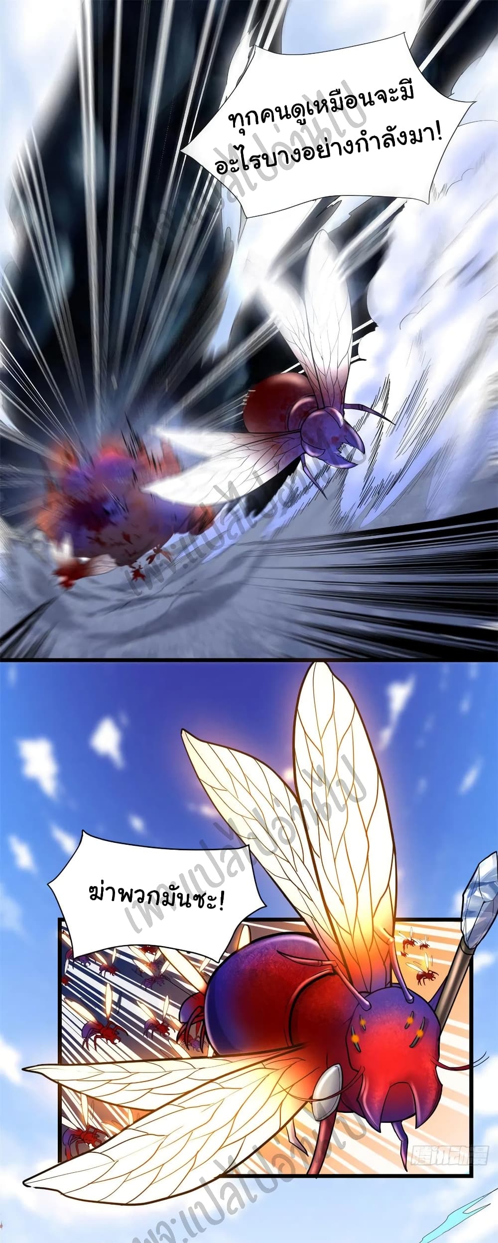 I might be A Fake Fairy page 2