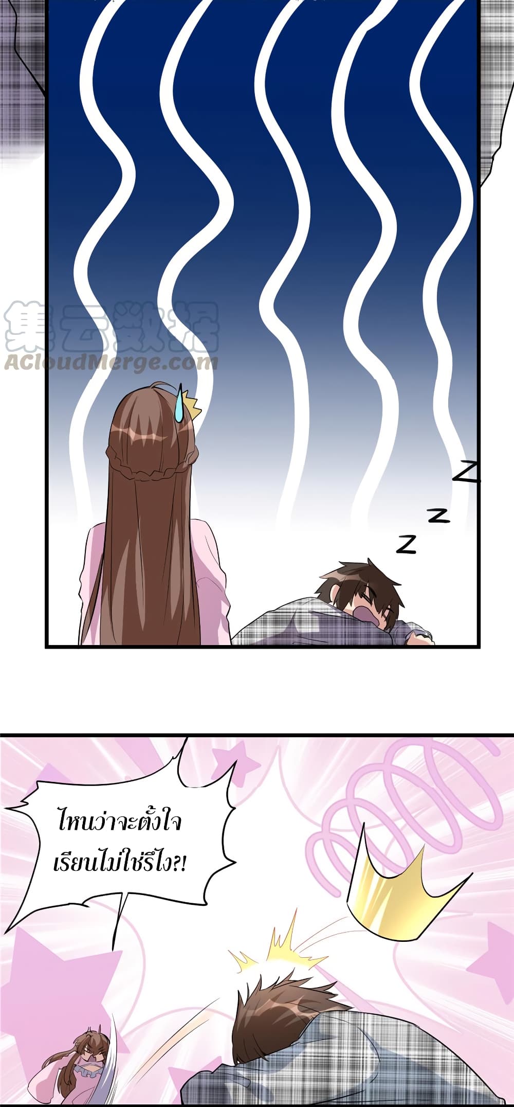 I might be A Fake Fairy page 6
