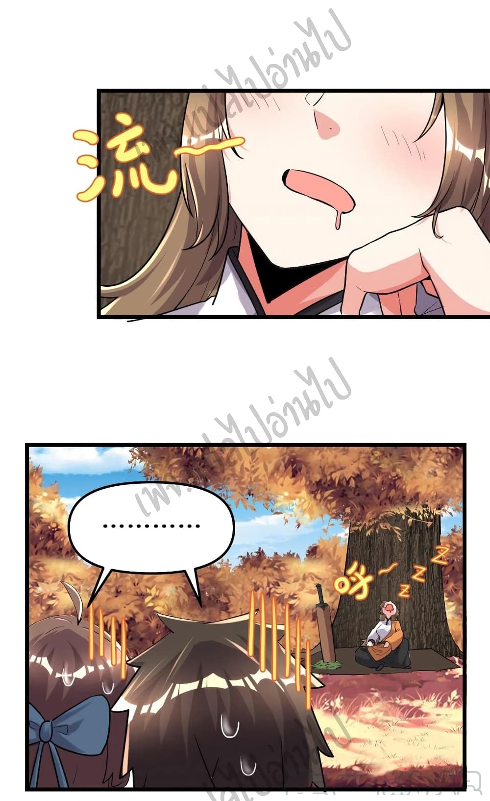 I might be A Fake Fairy page 6