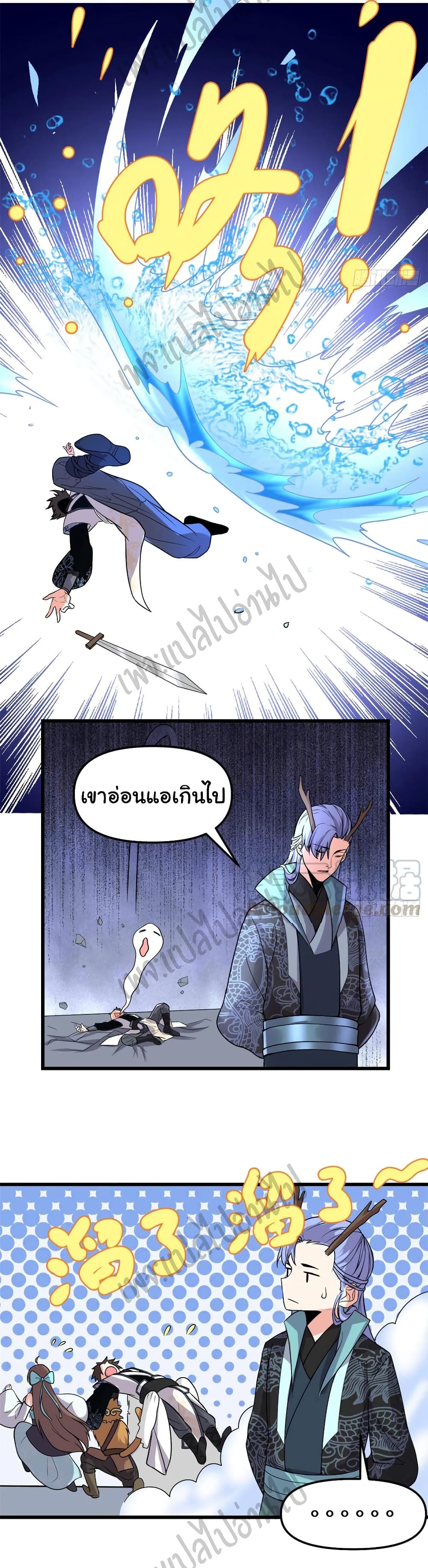 I might be A Fake Fairy page 4