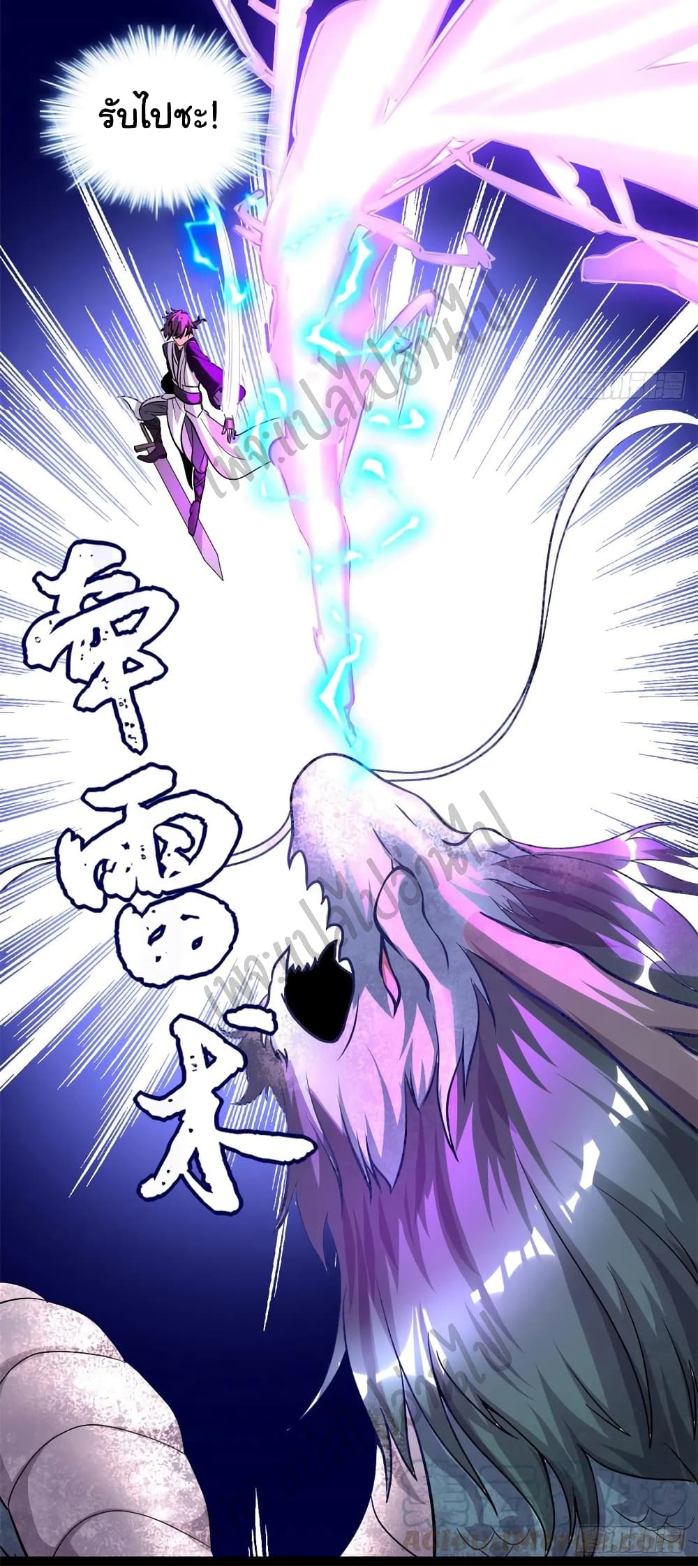 I might be A Fake Fairy page 6