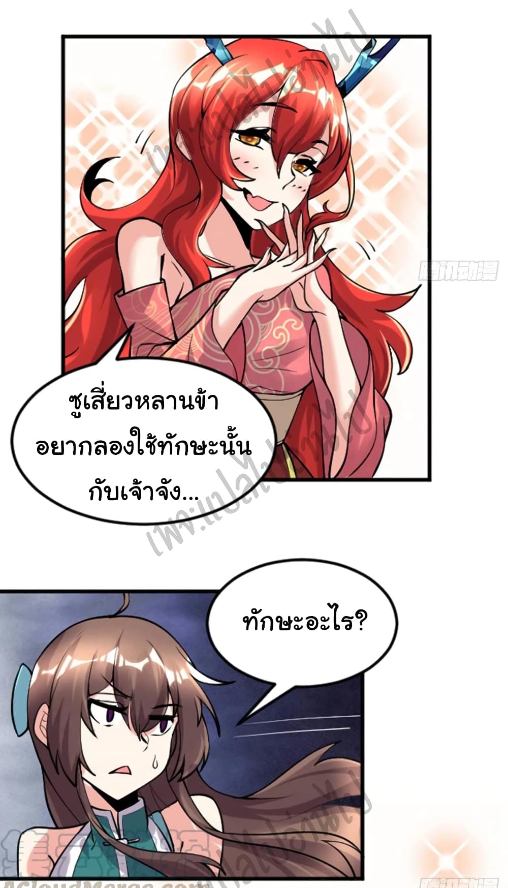 I might be A Fake Fairy page 4