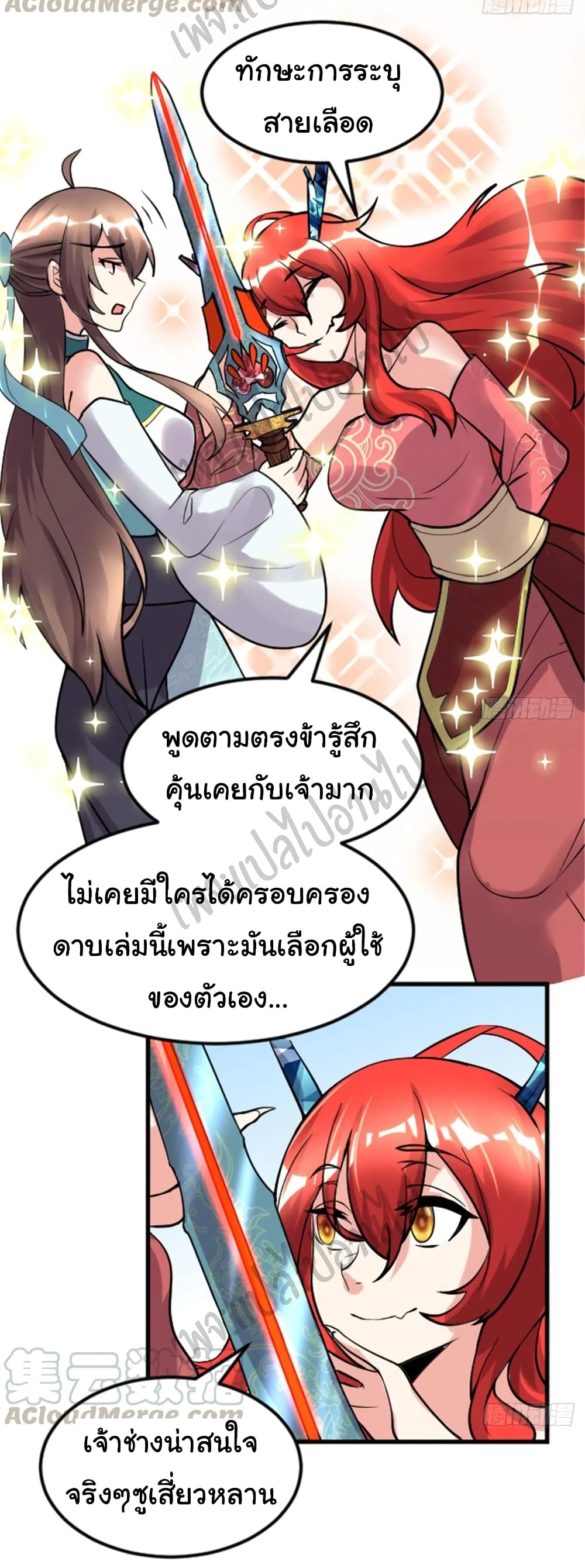 I might be A Fake Fairy page 5