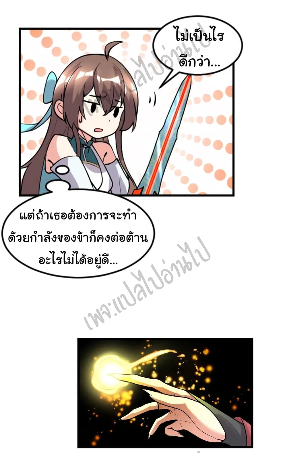 I might be A Fake Fairy page 6
