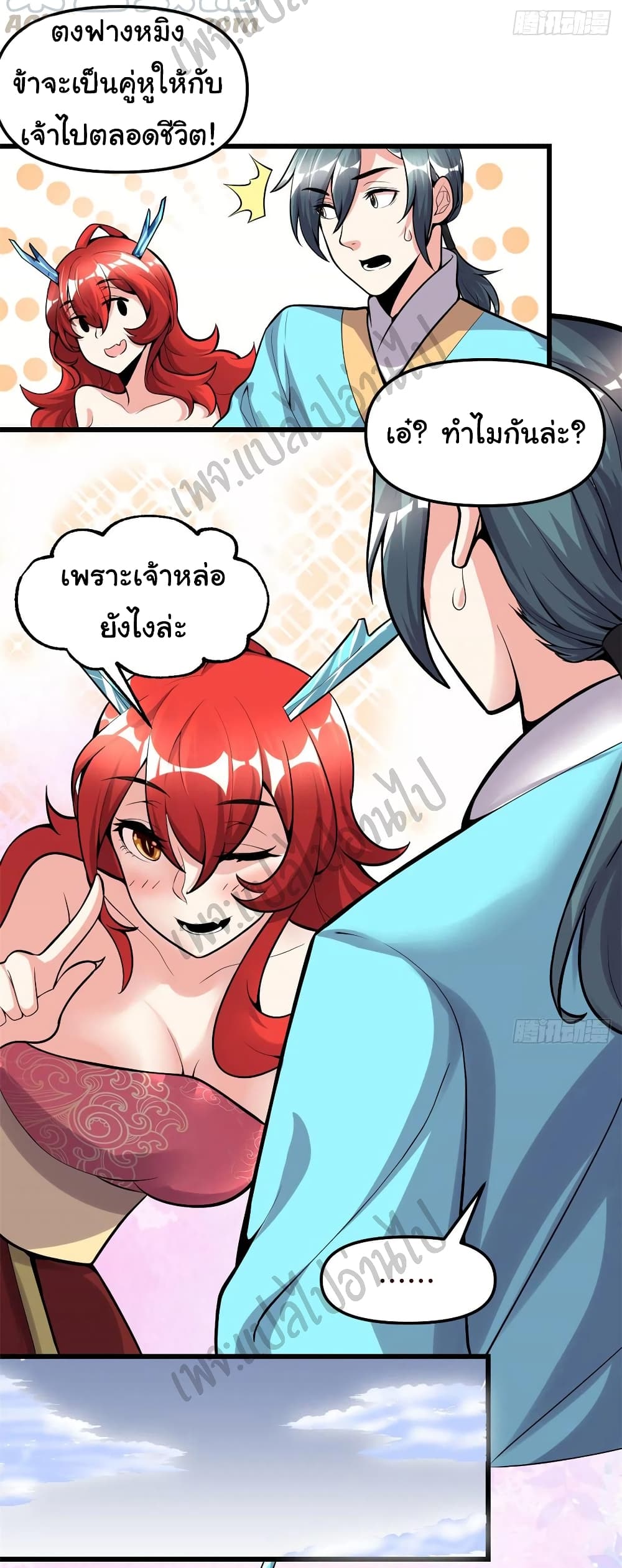 I might be A Fake Fairy page 5