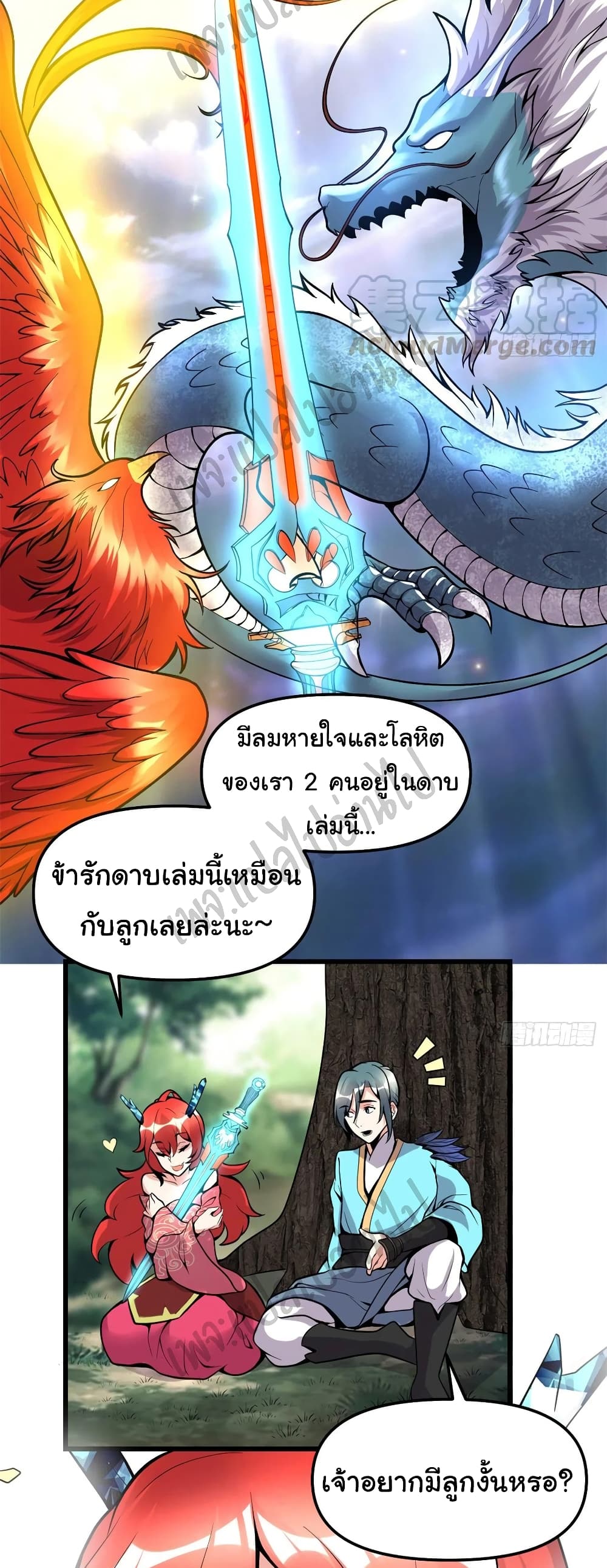 I might be A Fake Fairy page 9
