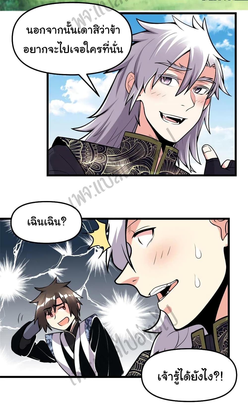 I might be A Fake Fairy page 7