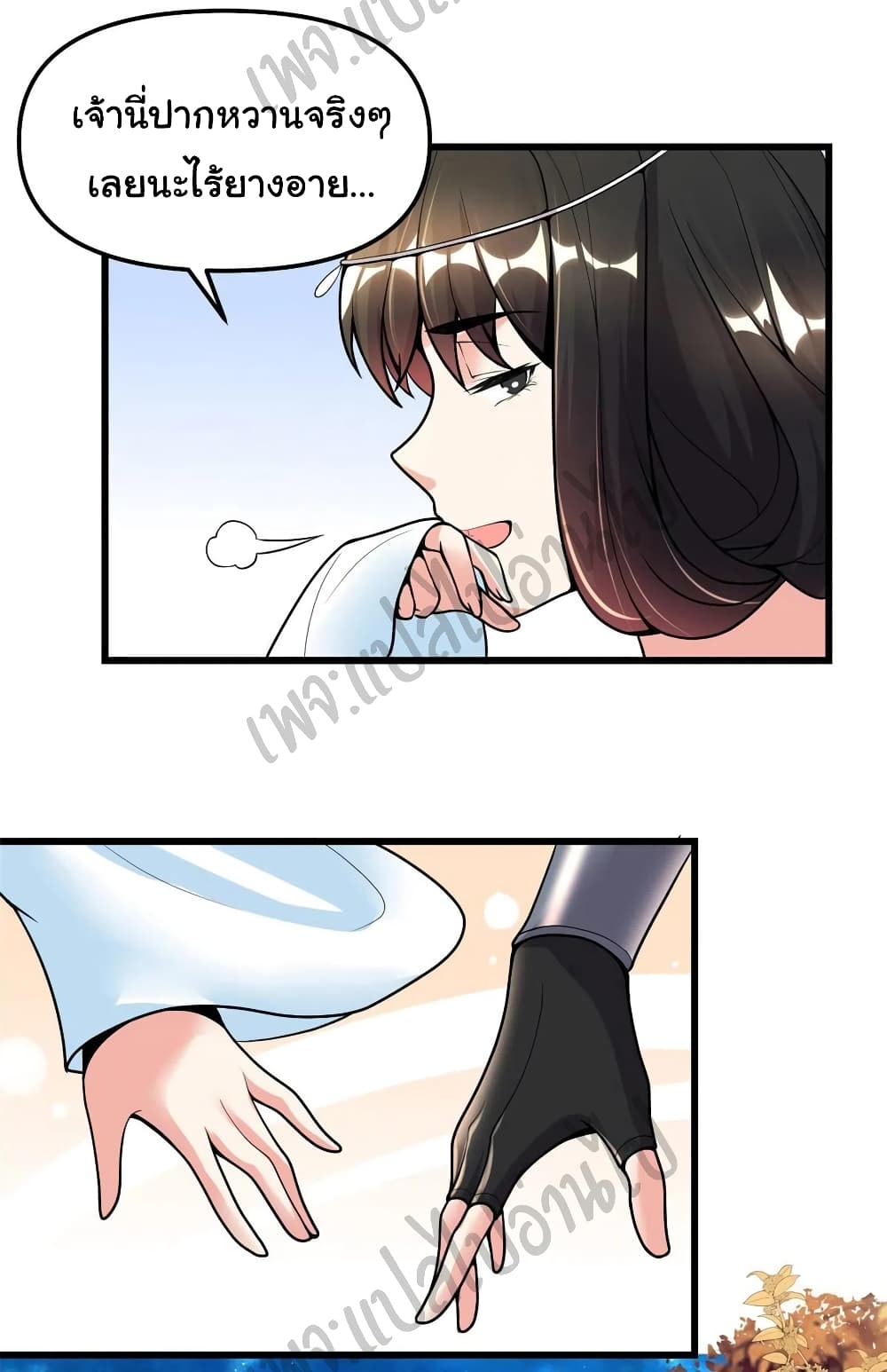 I might be A Fake Fairy page 10