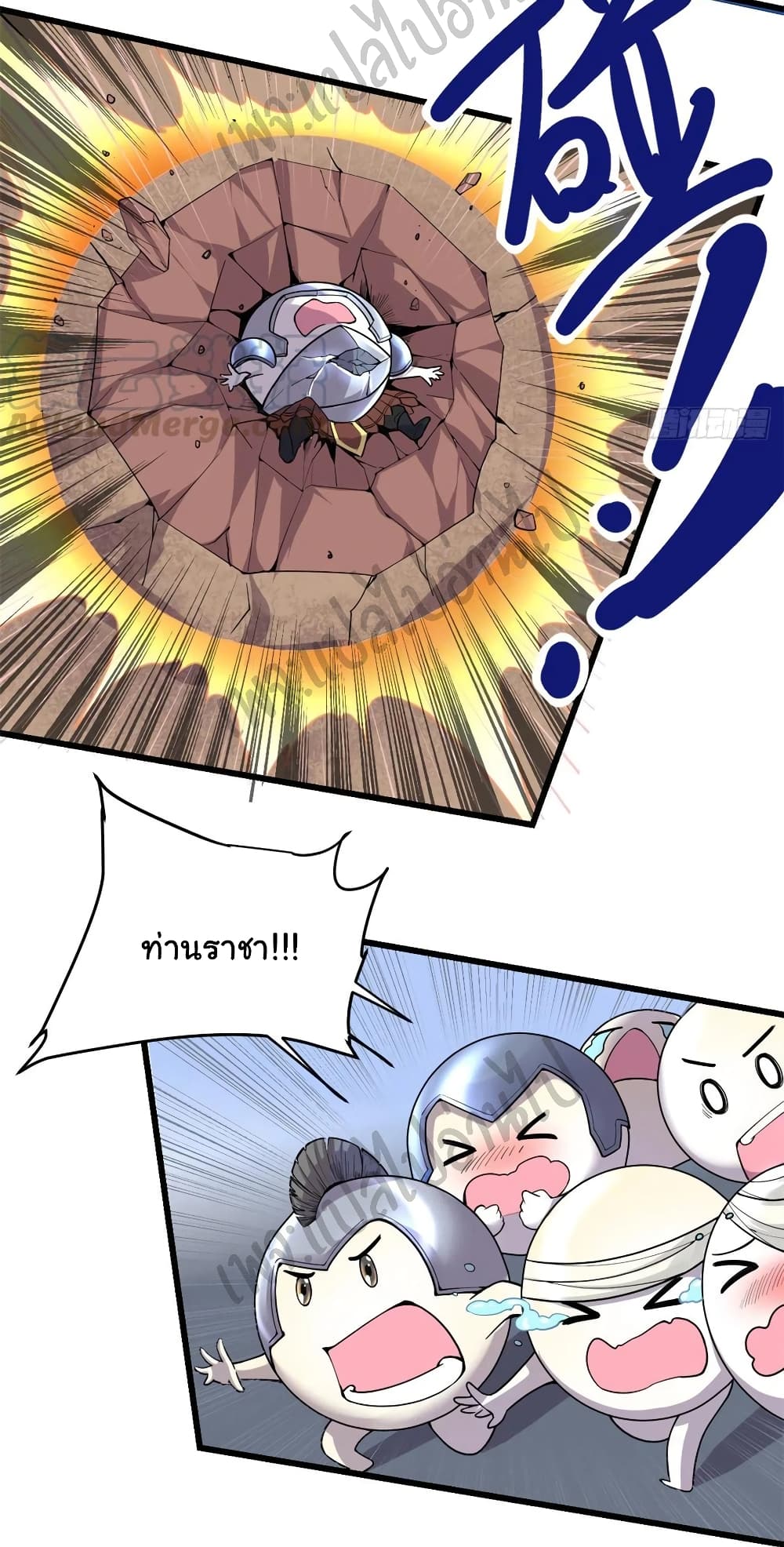 I might be A Fake Fairy page 8