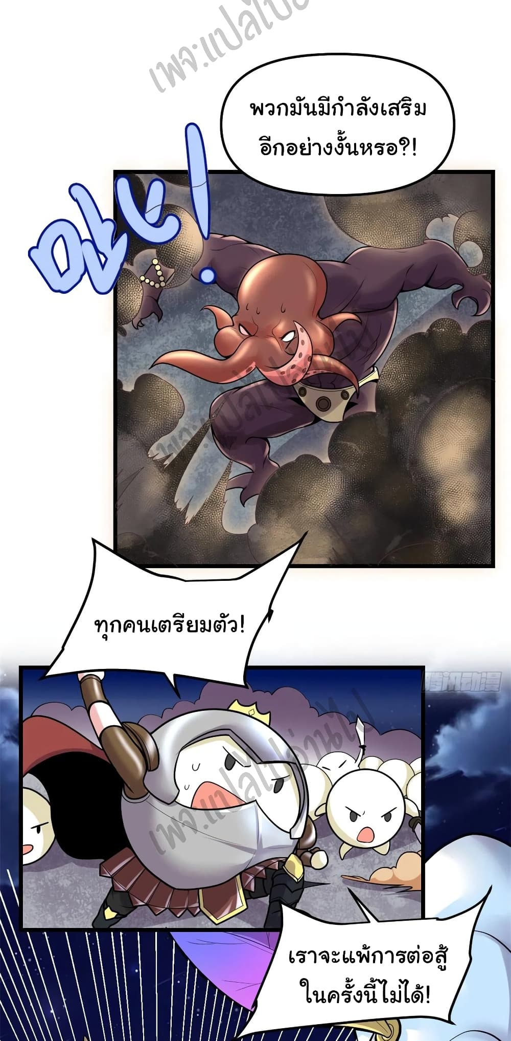 I might be A Fake Fairy page 9