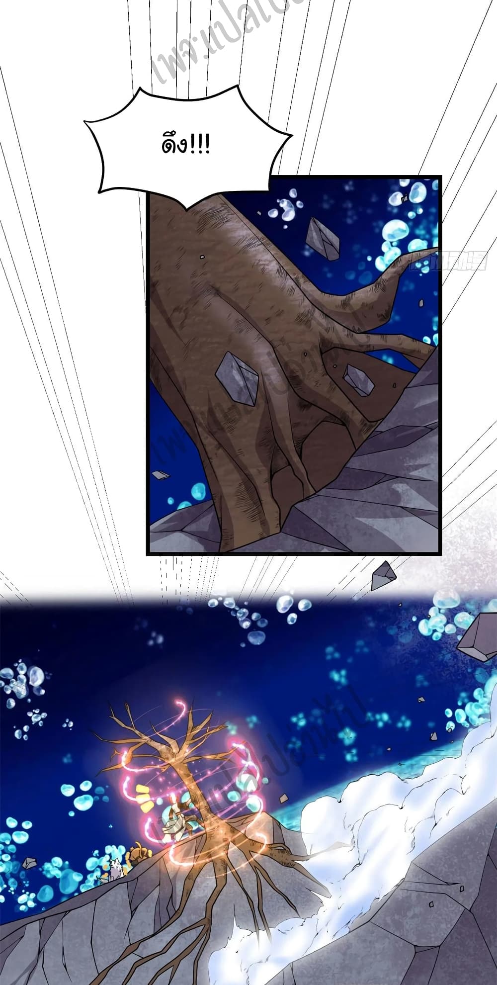 I might be A Fake Fairy page 4