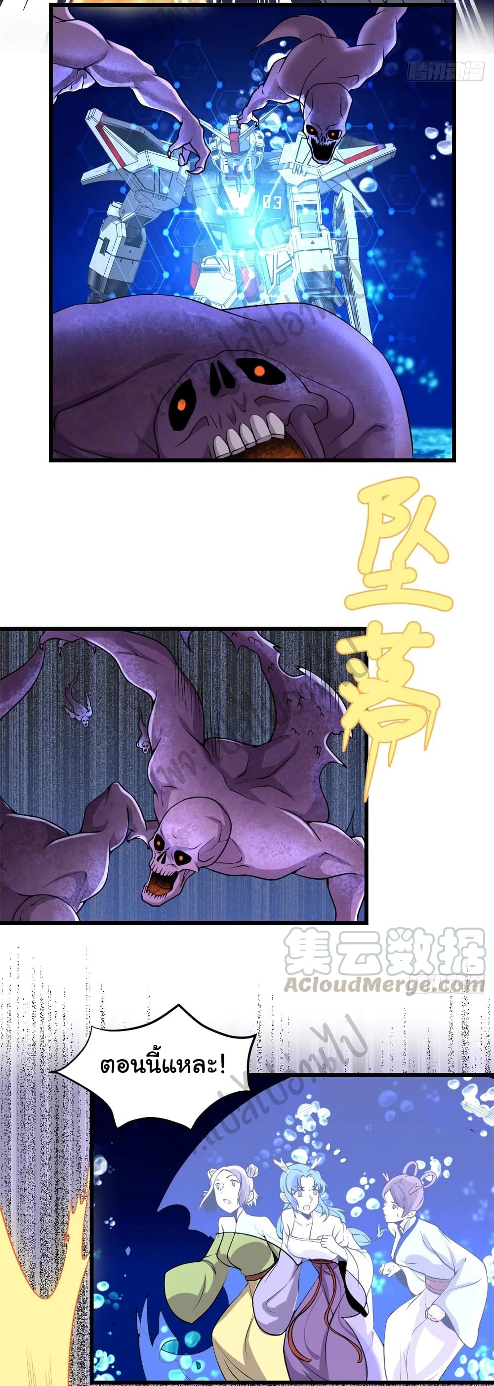 I might be A Fake Fairy page 7
