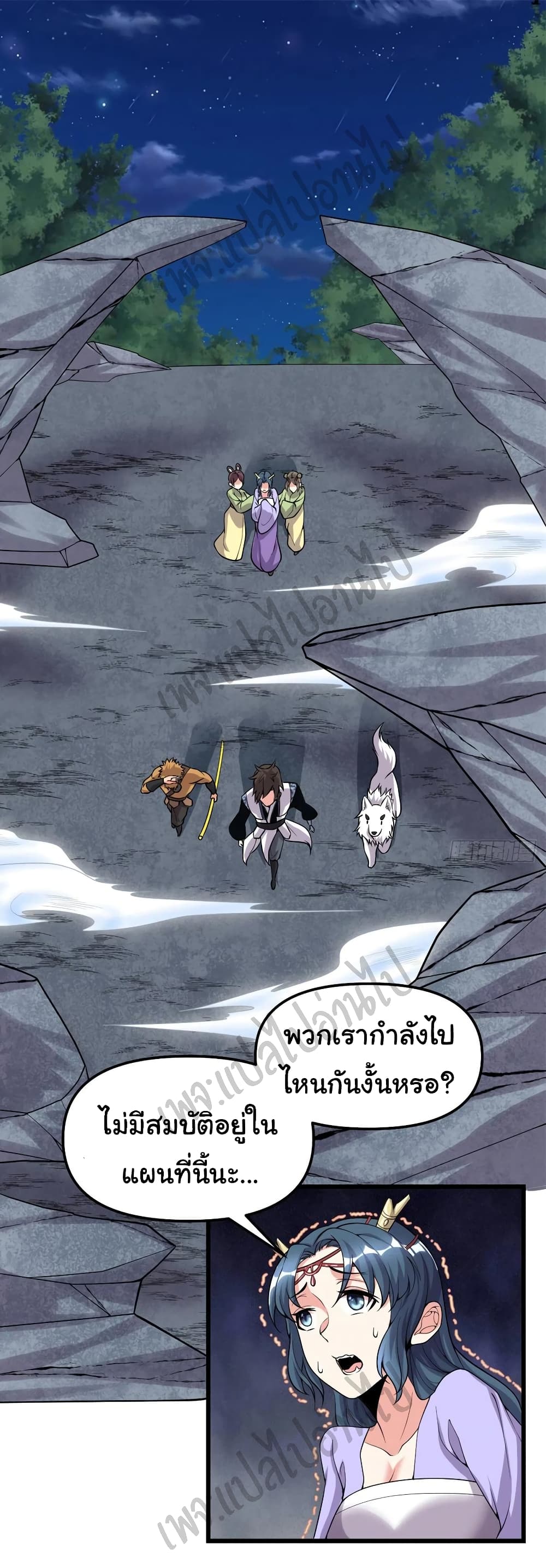 I might be A Fake Fairy page 2
