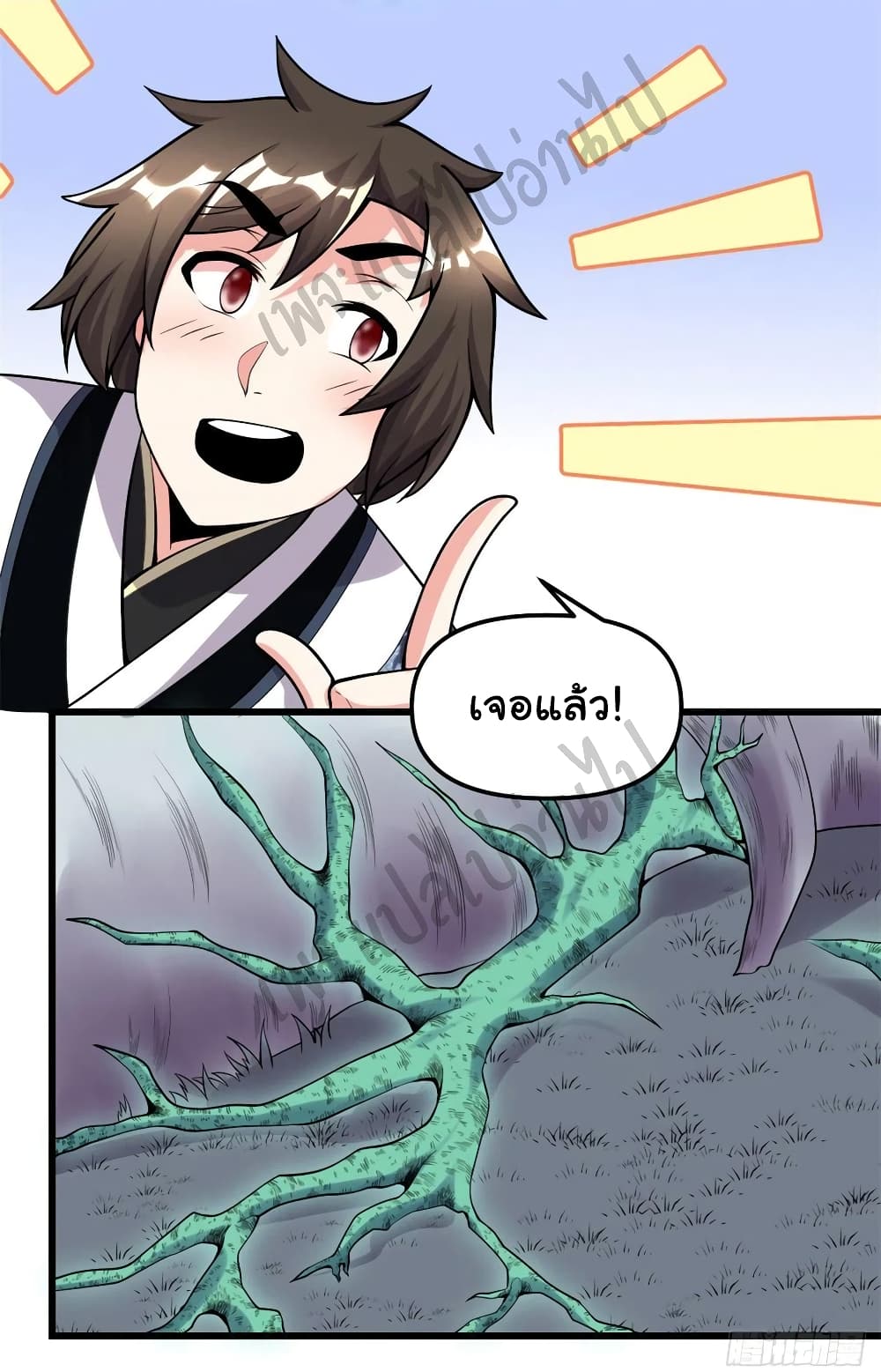 I might be A Fake Fairy page 9