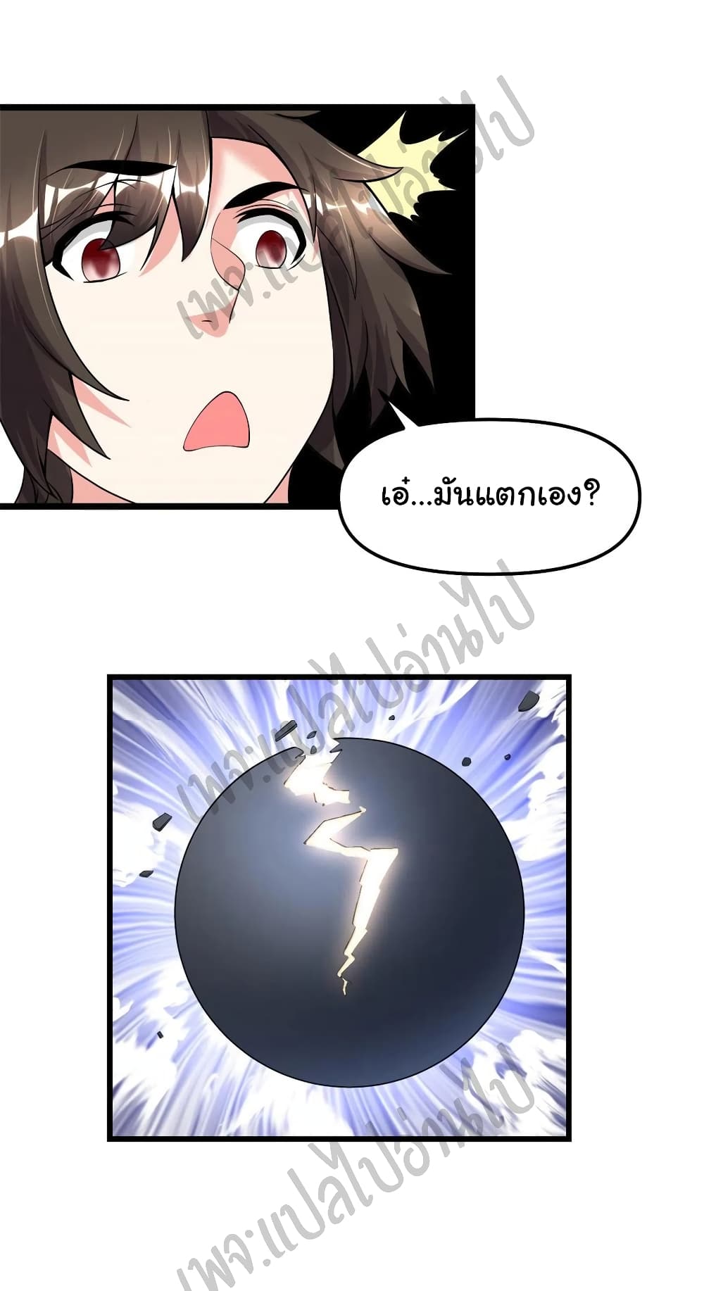 I might be A Fake Fairy page 5