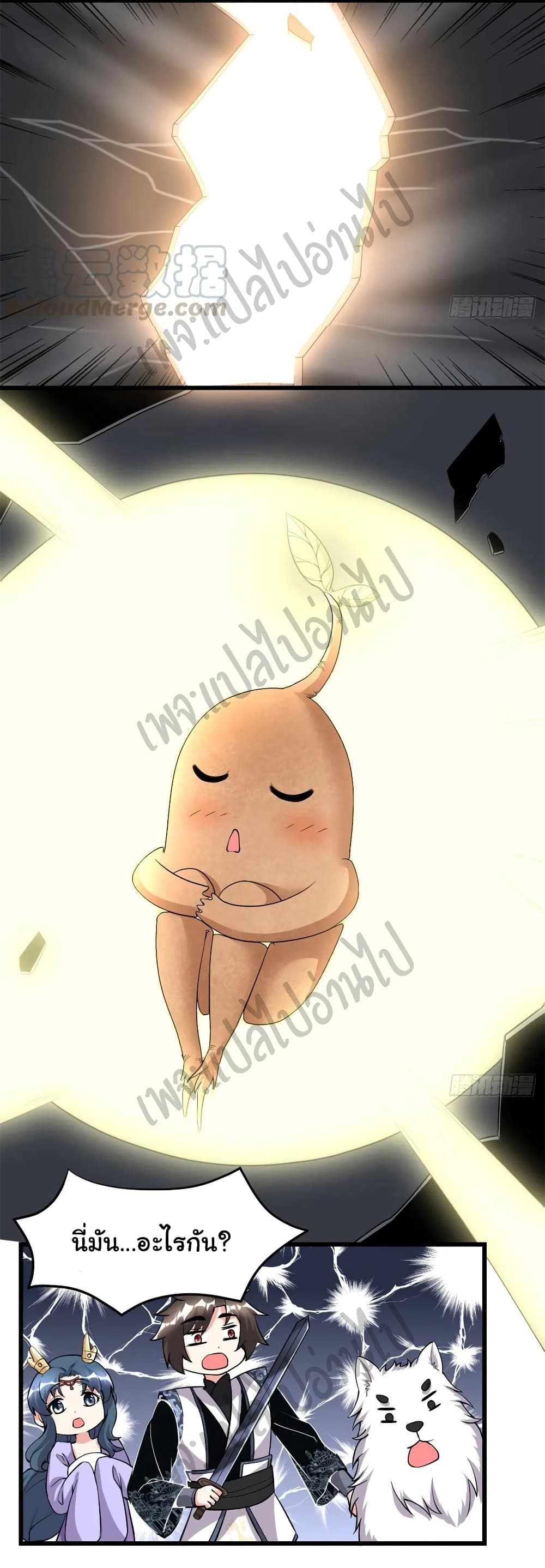 I might be A Fake Fairy page 6