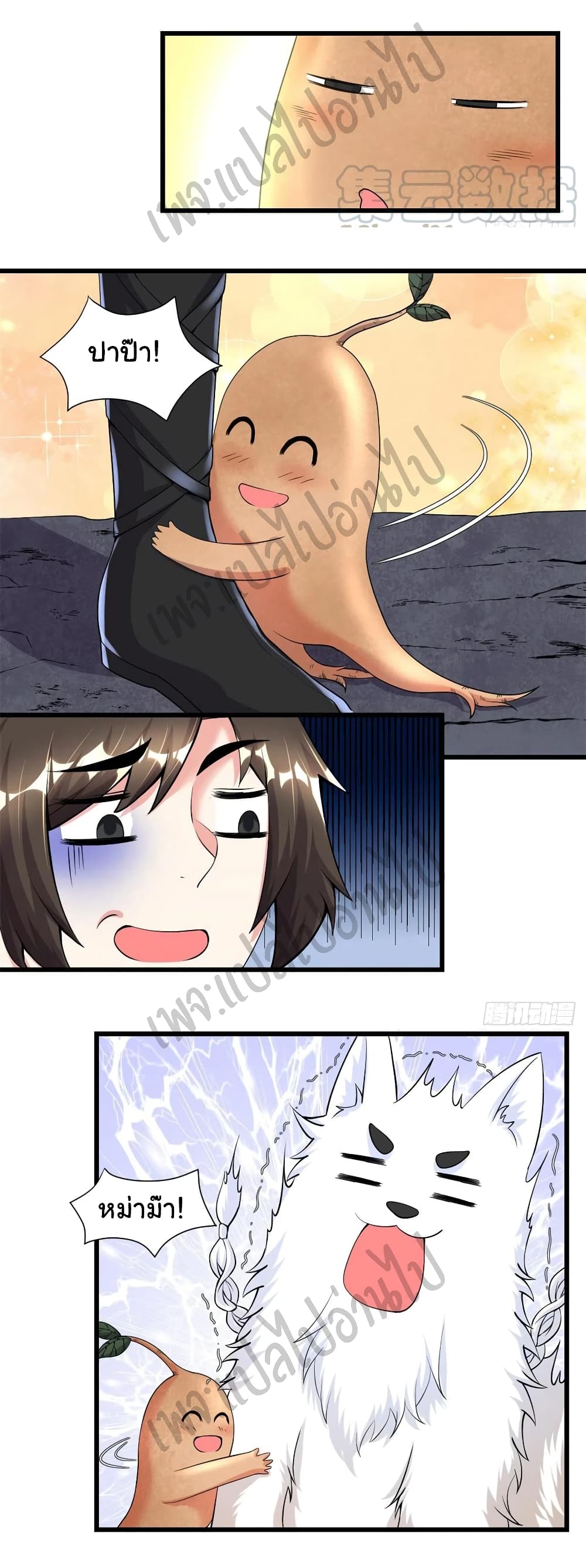 I might be A Fake Fairy page 7