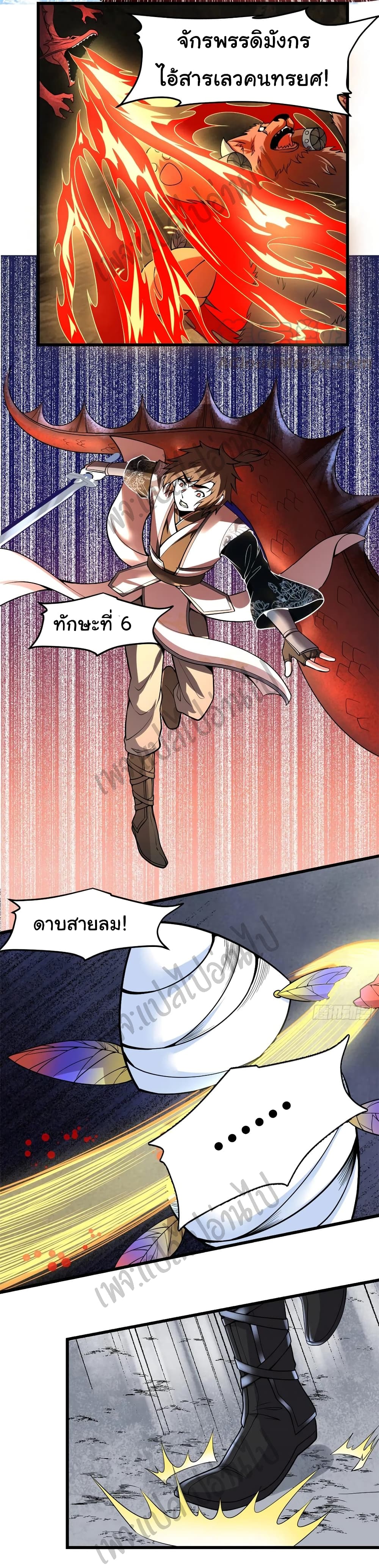 I might be A Fake Fairy page 4