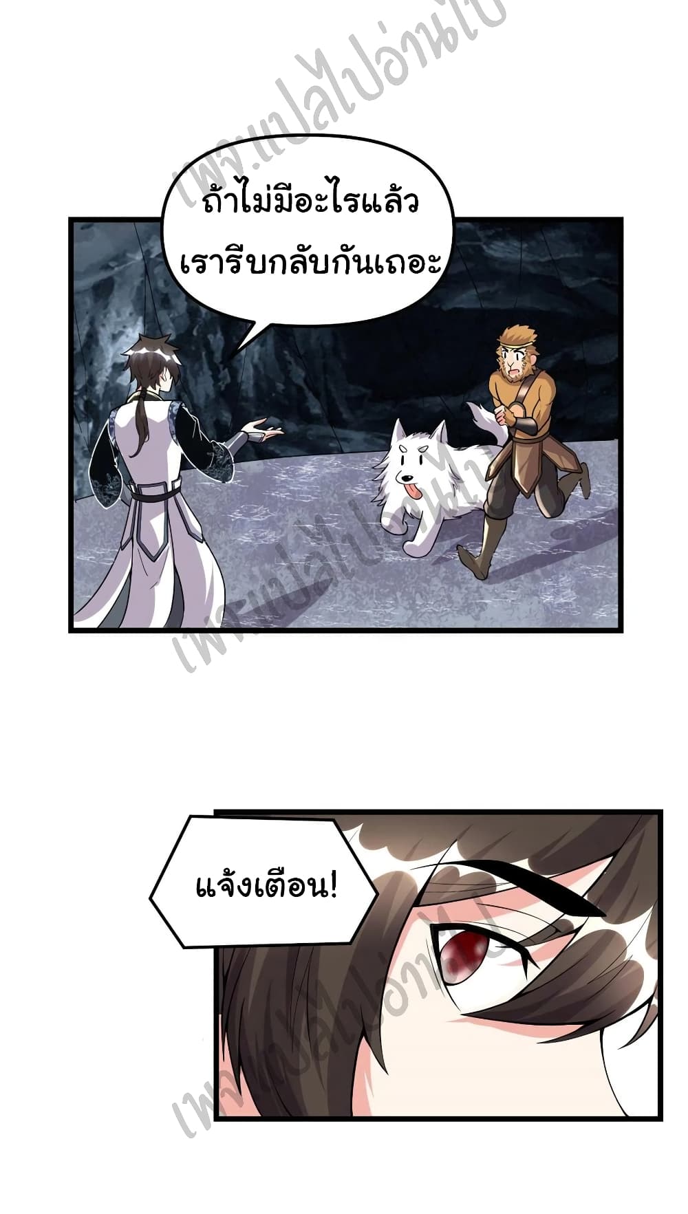I might be A Fake Fairy page 8