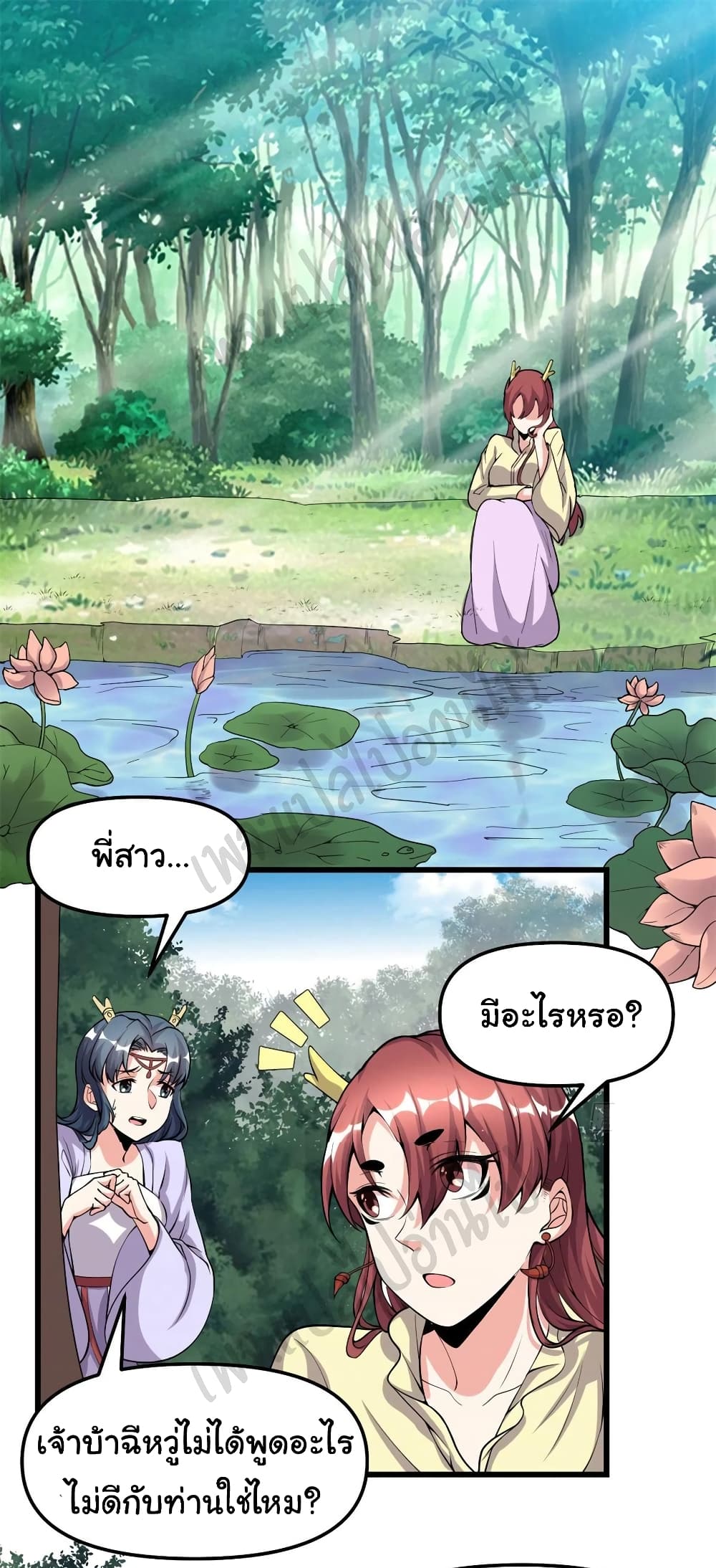 I might be A Fake Fairy page 2