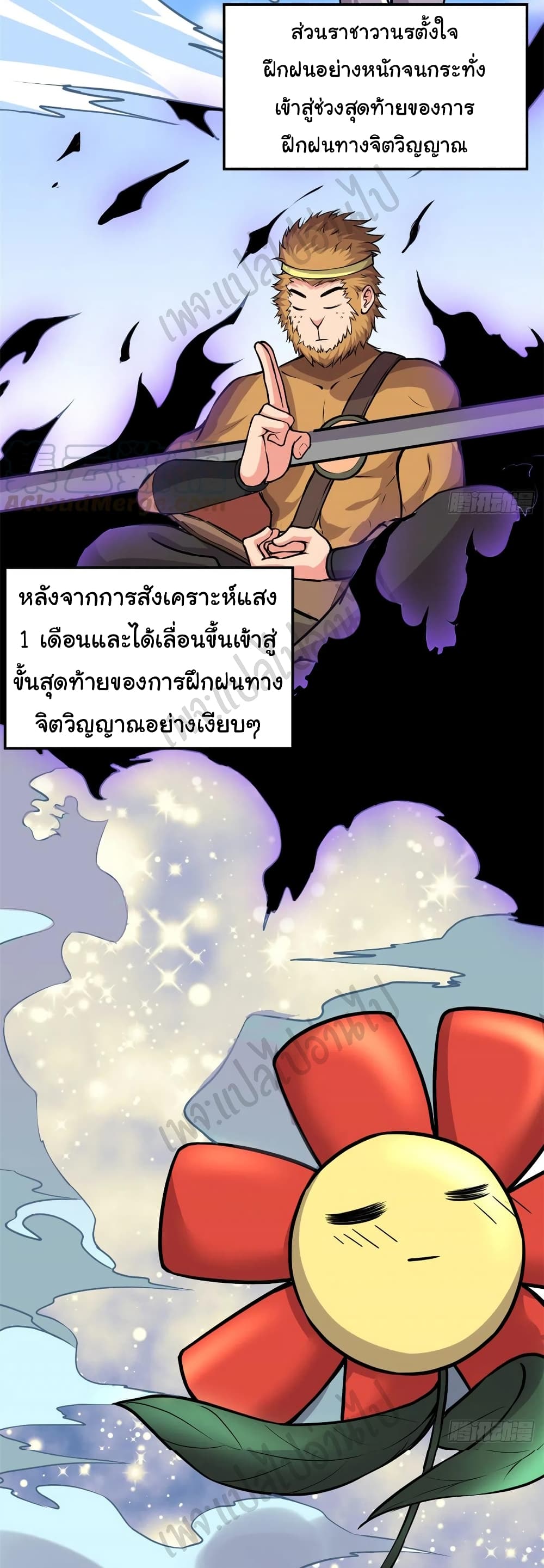 I might be A Fake Fairy page 10