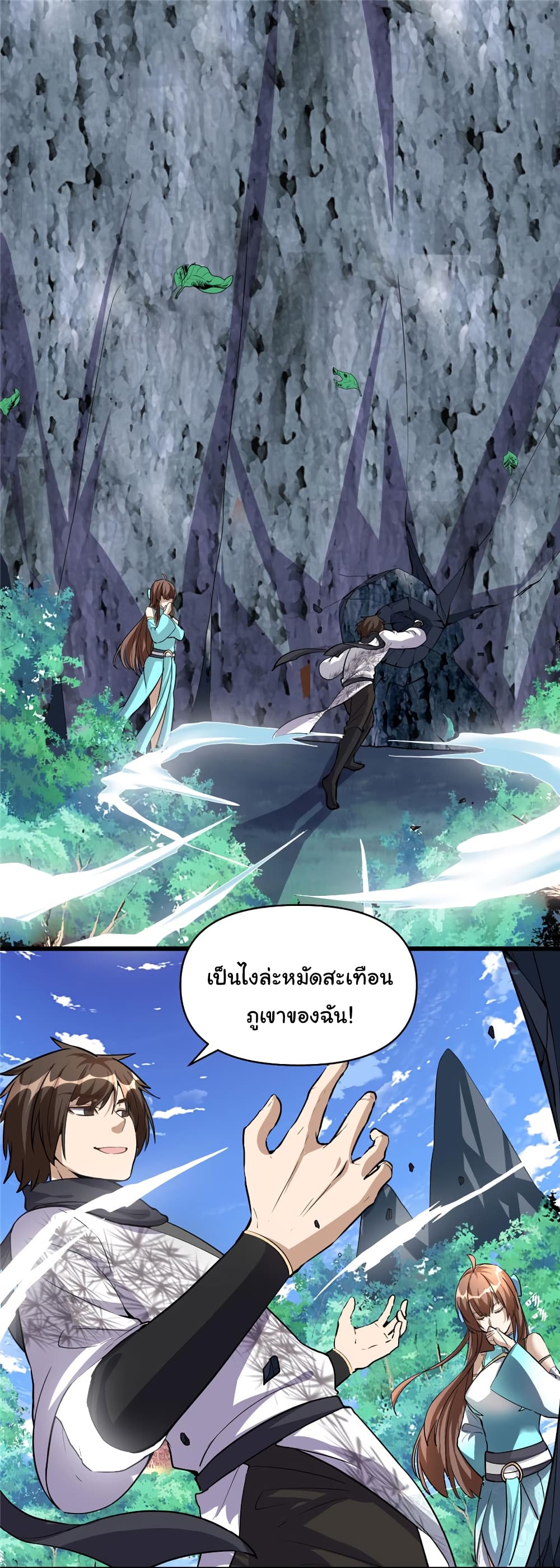 I might be A Fake Fairy page 2