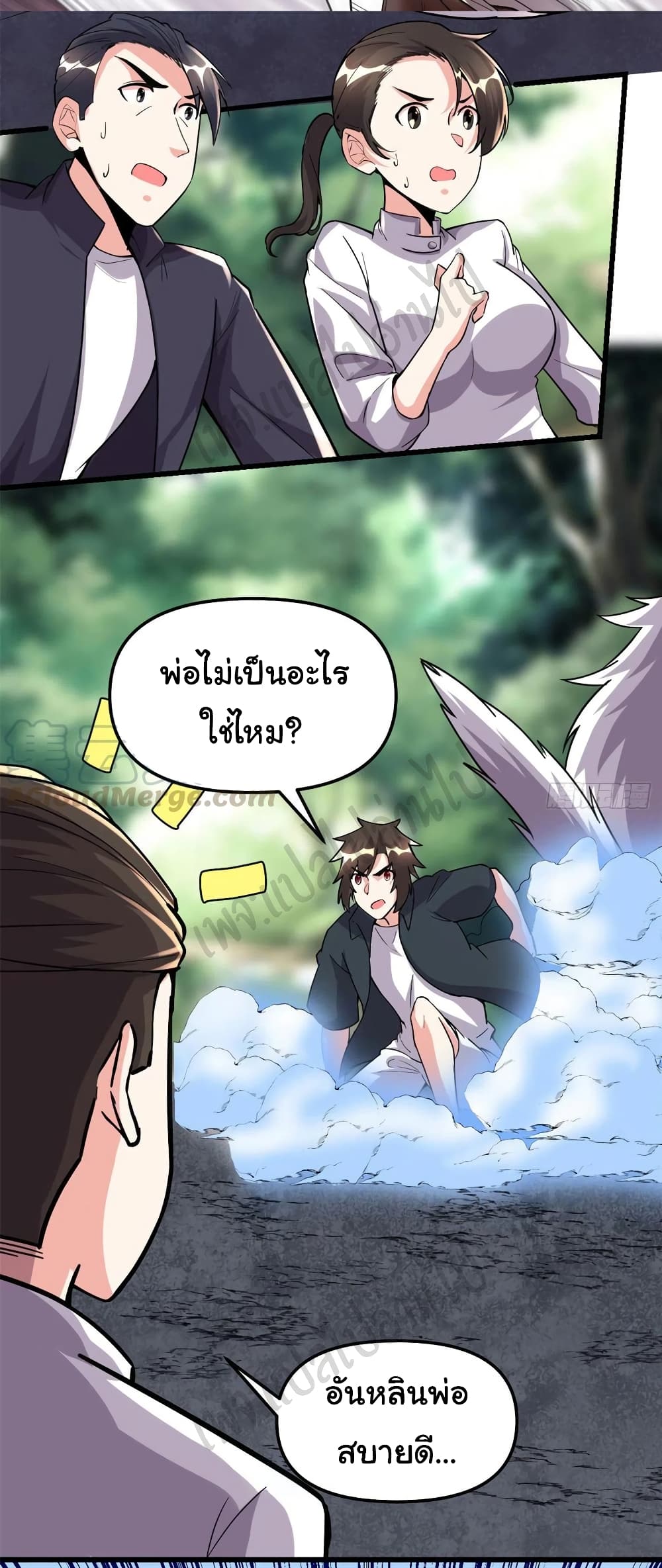 I might be A Fake Fairy page 9