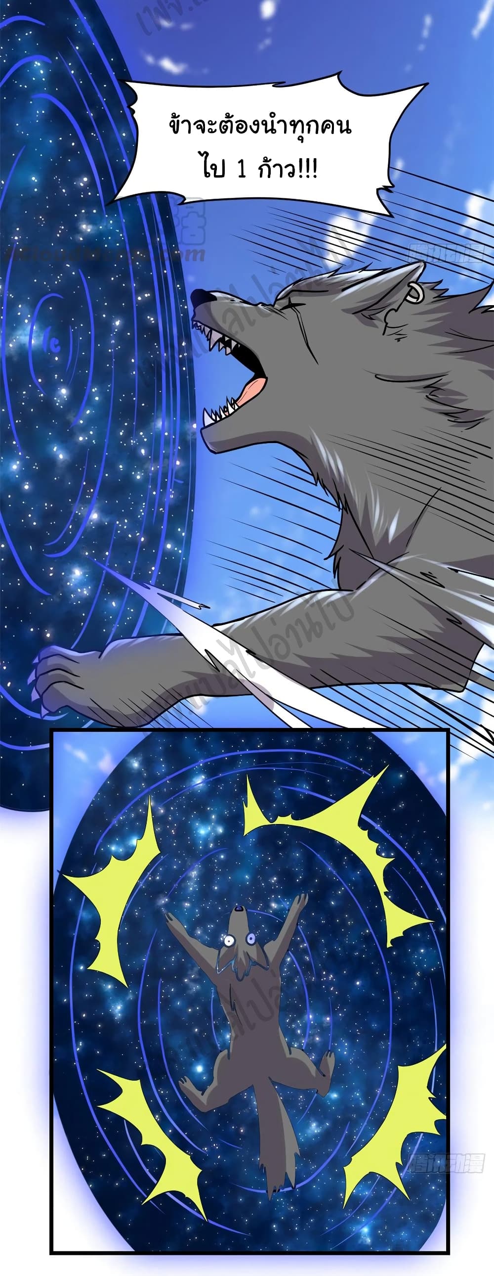 I might be A Fake Fairy page 5