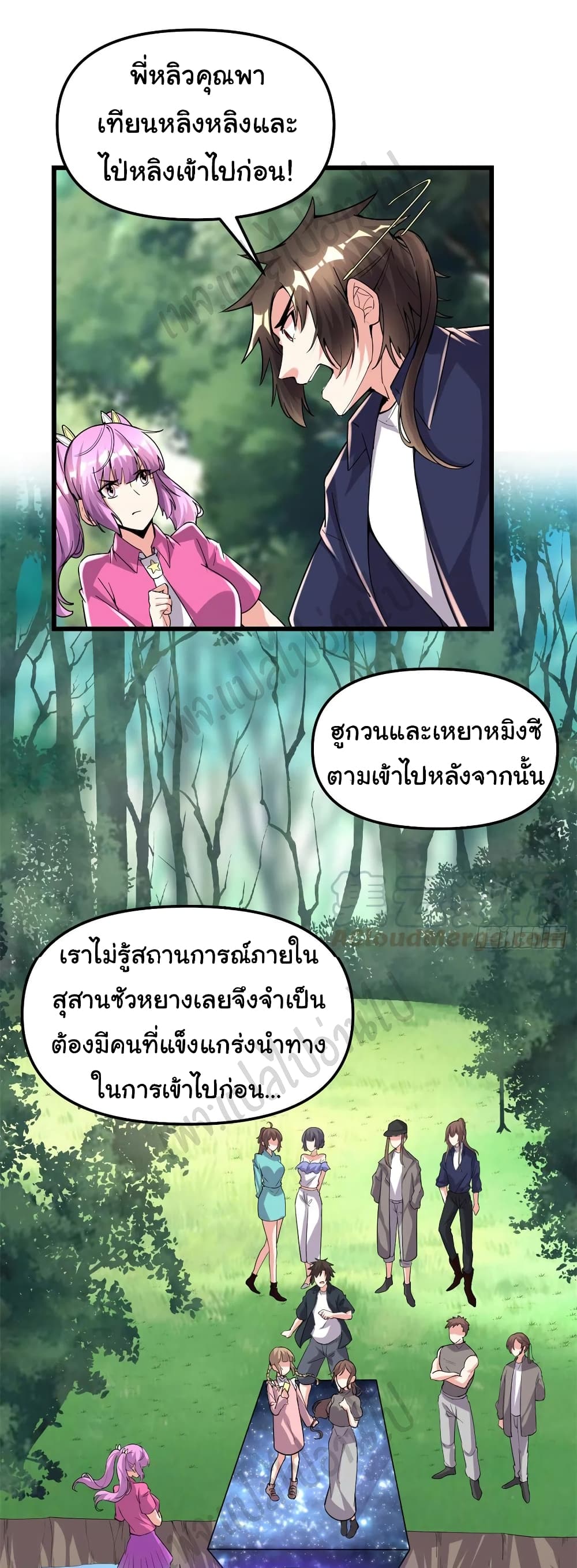 I might be A Fake Fairy page 9