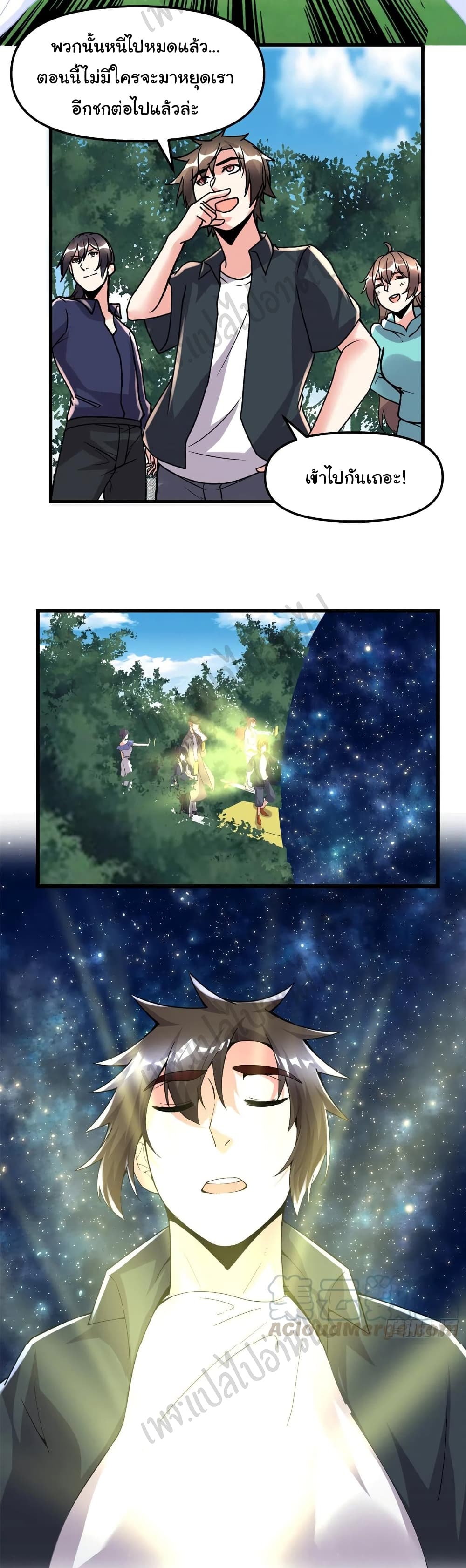 I might be A Fake Fairy page 8