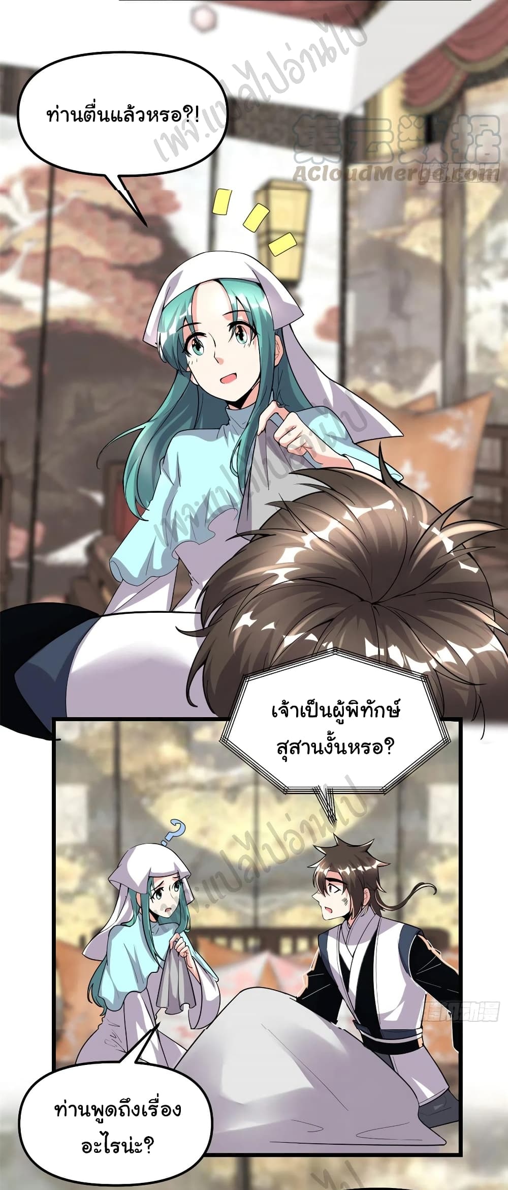 I might be A Fake Fairy page 10