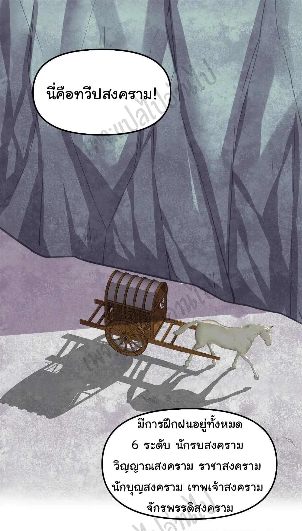 I might be A Fake Fairy page 2