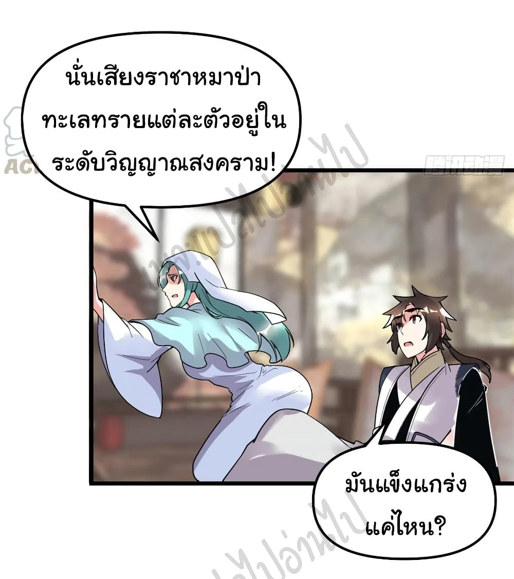 I might be A Fake Fairy page 5