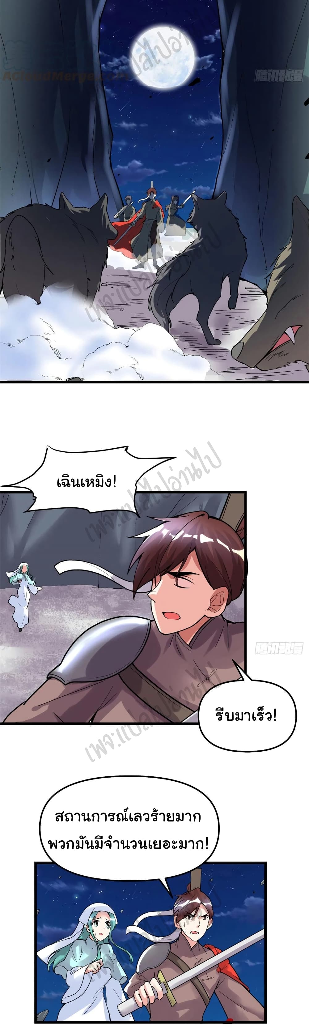 I might be A Fake Fairy page 7